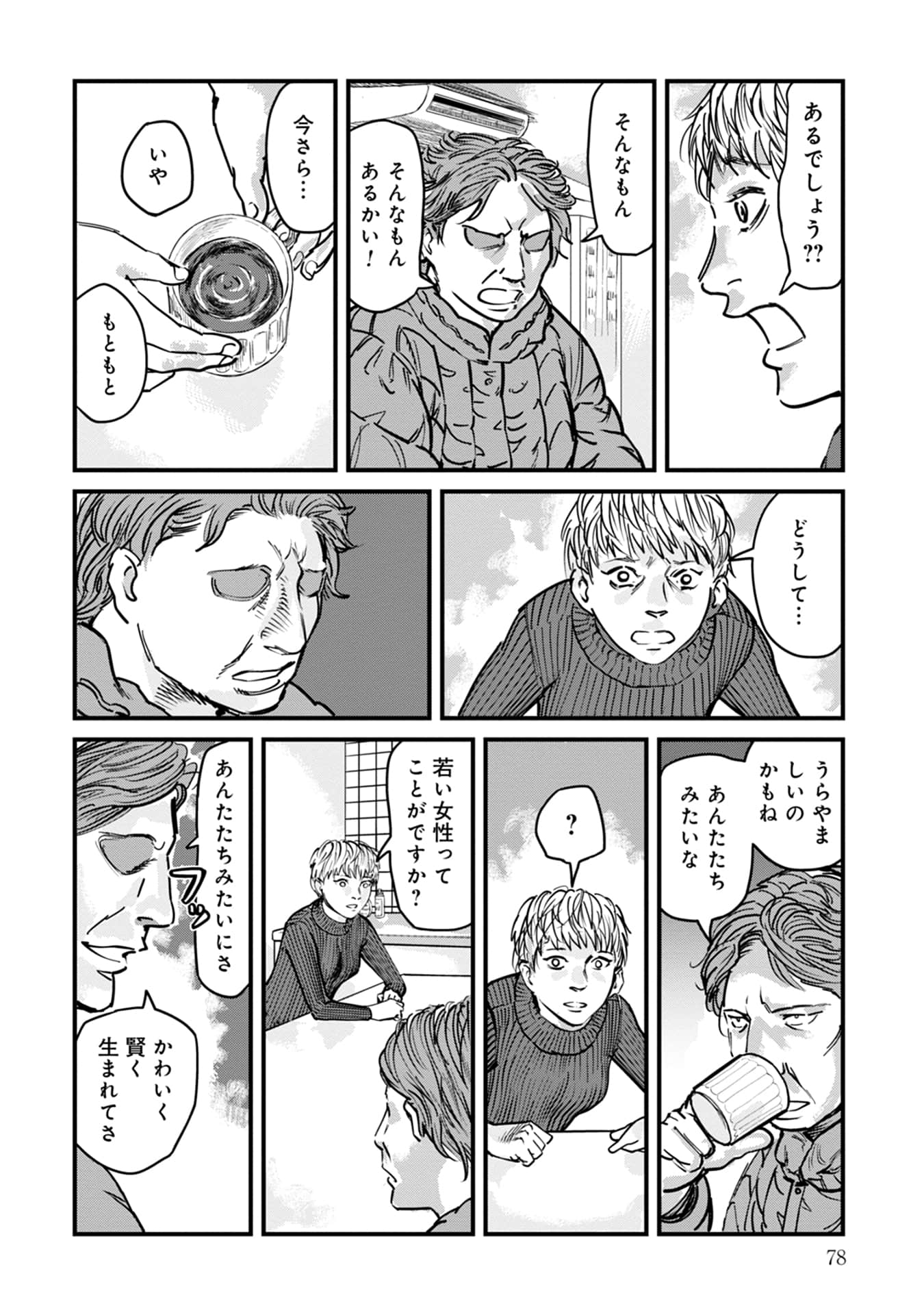 Page 79