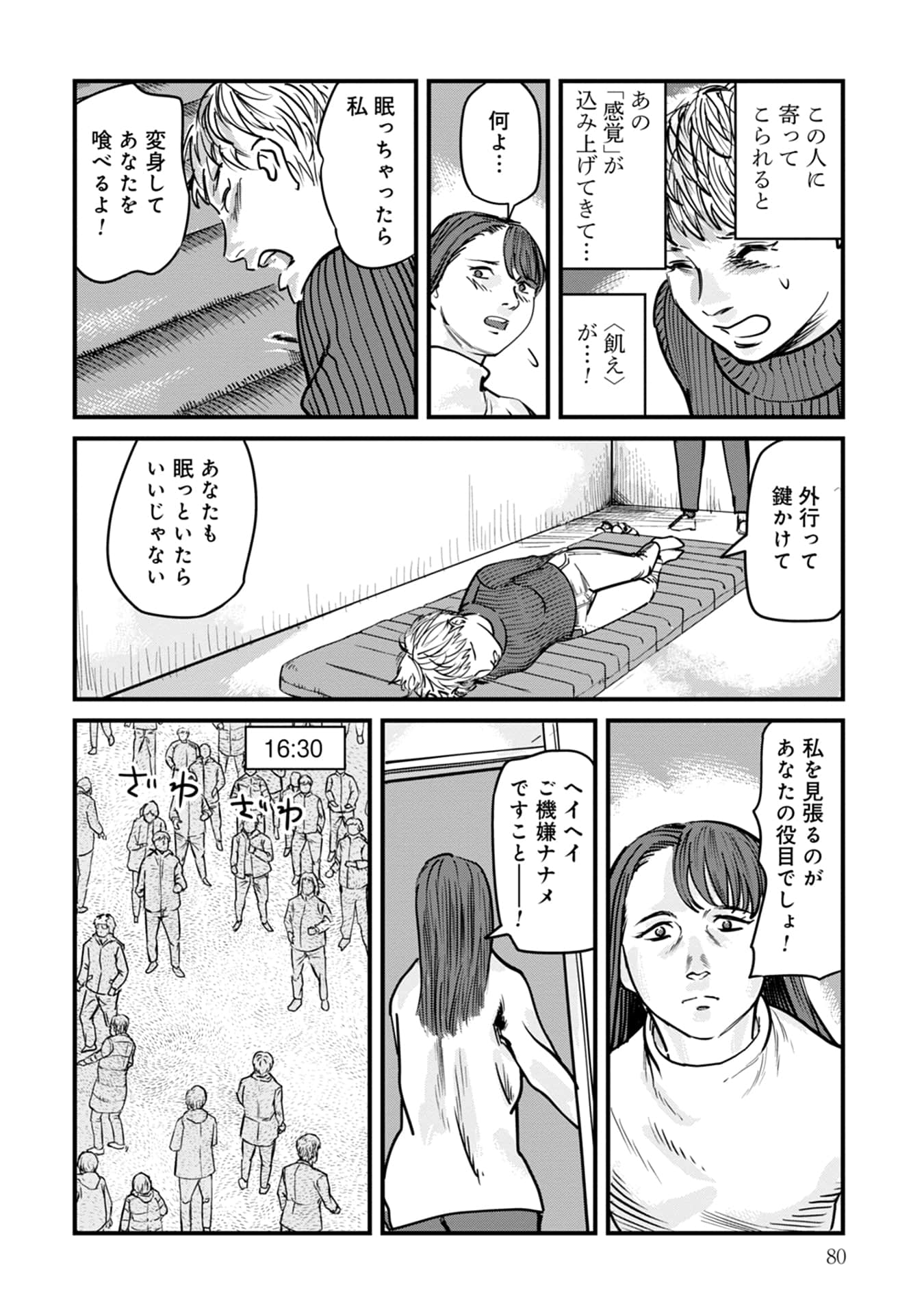 Page 81