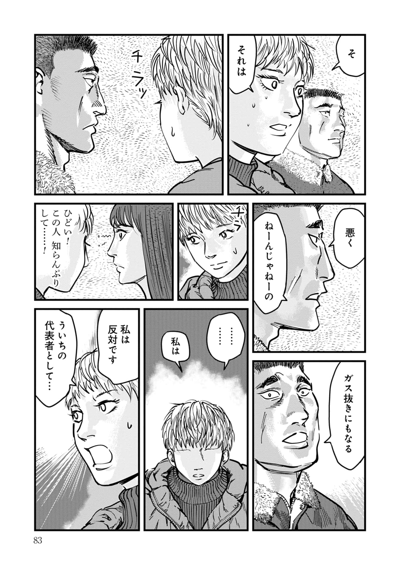 Page 84