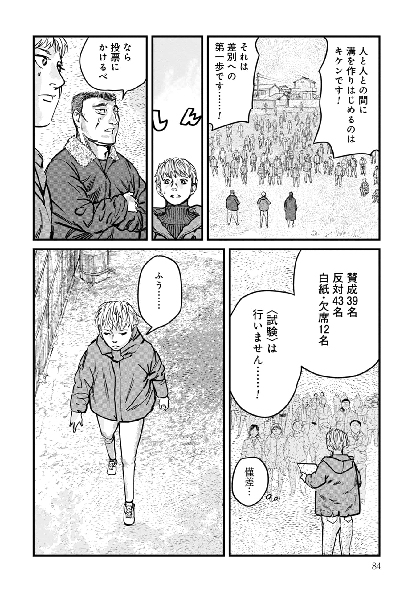 Page 85