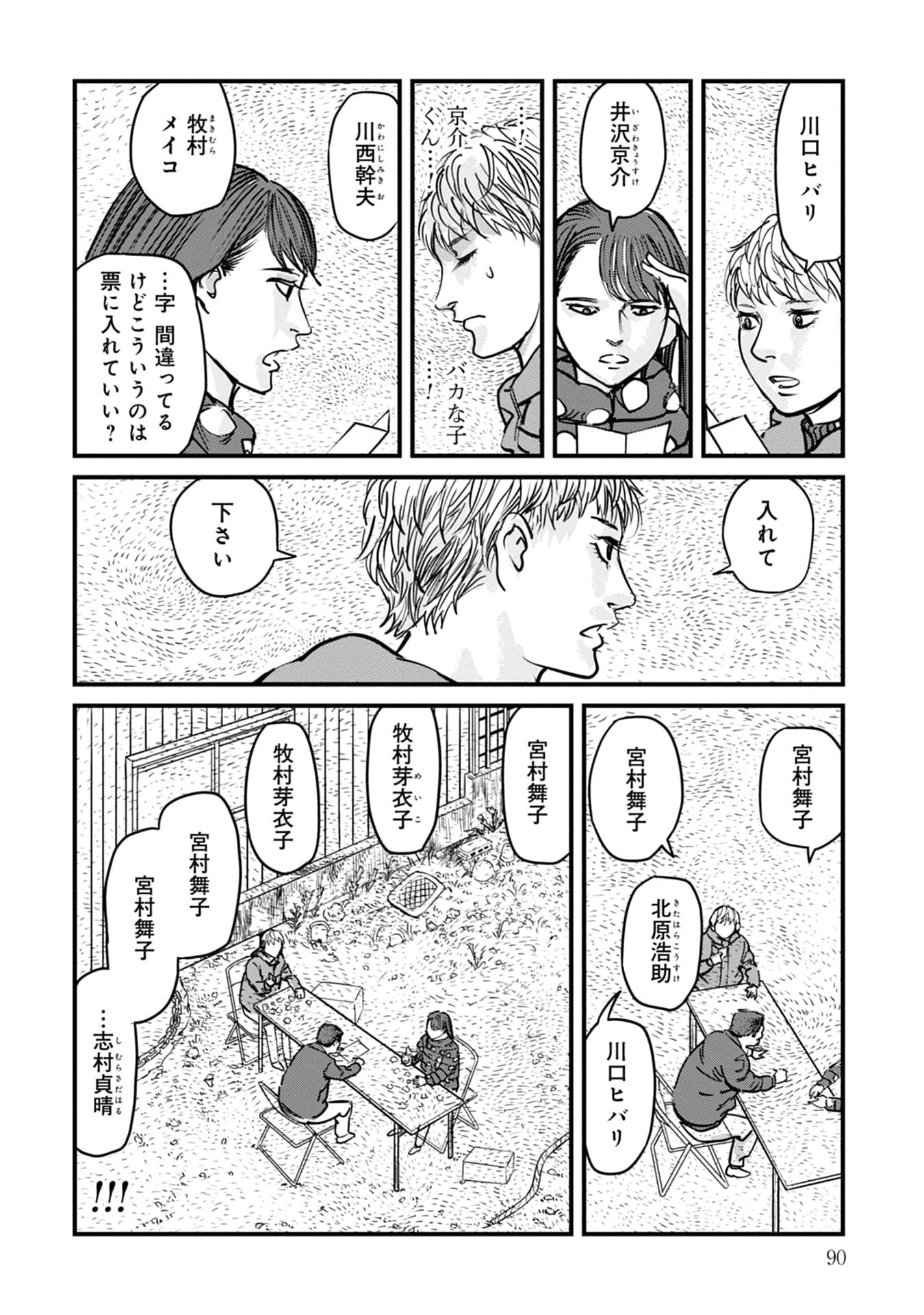 Page 91