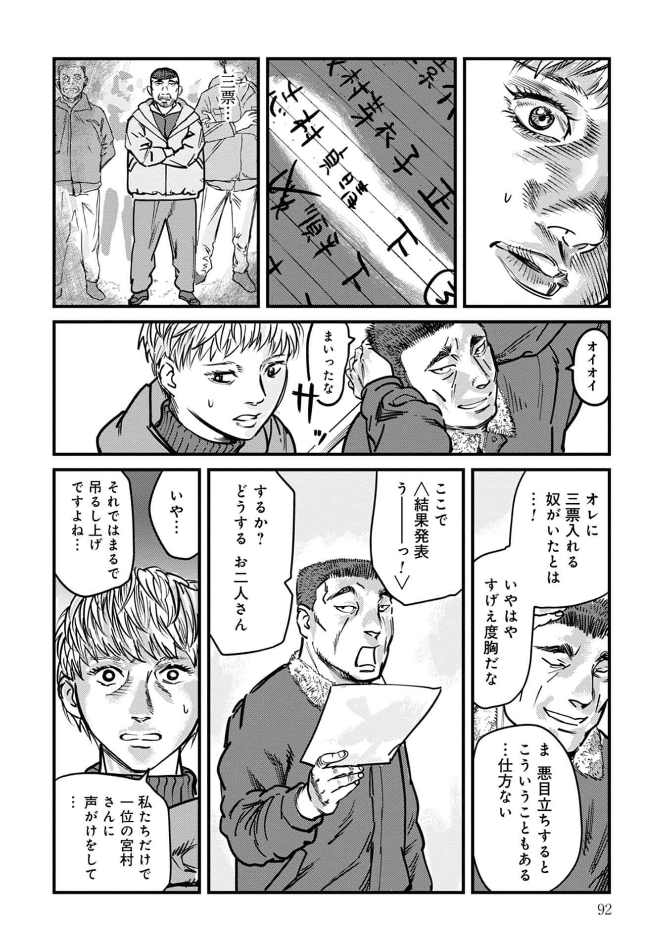 Page 93