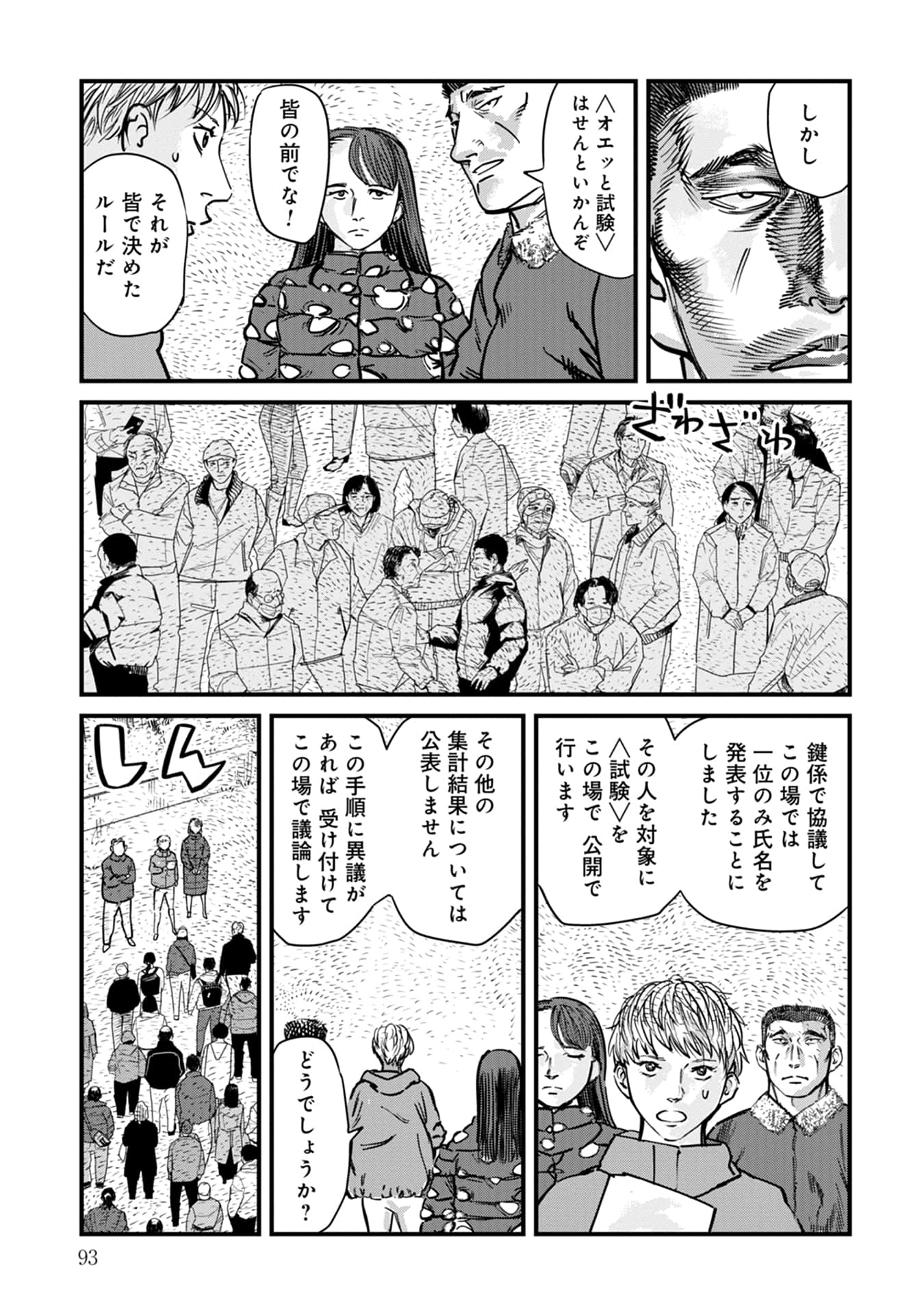 Page 94