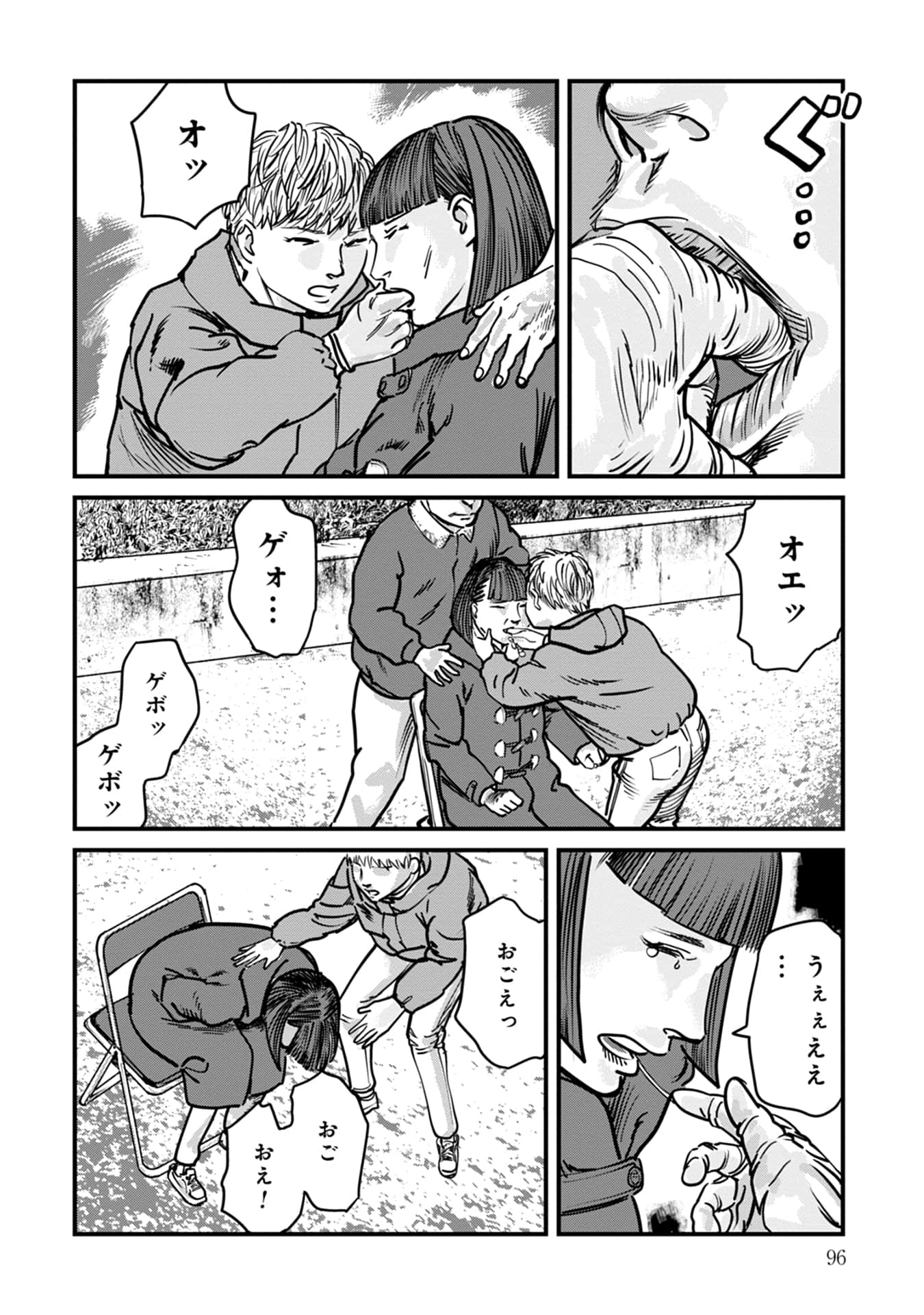 Page 97