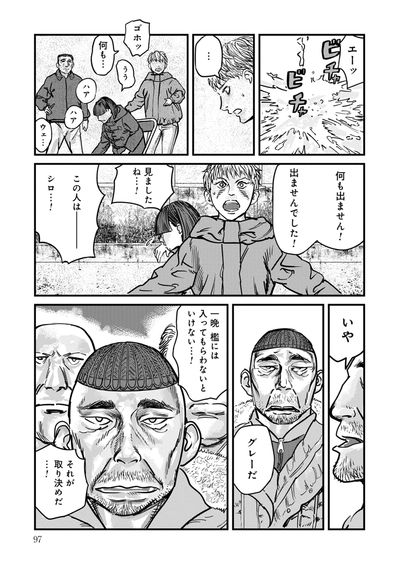 Page 98