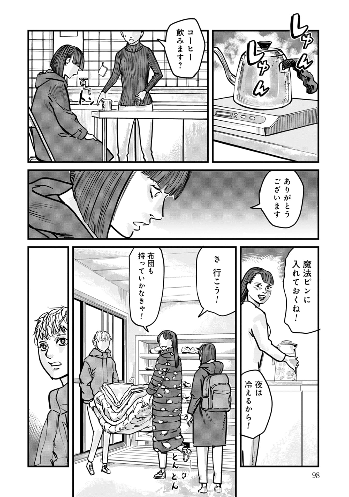 Page 99