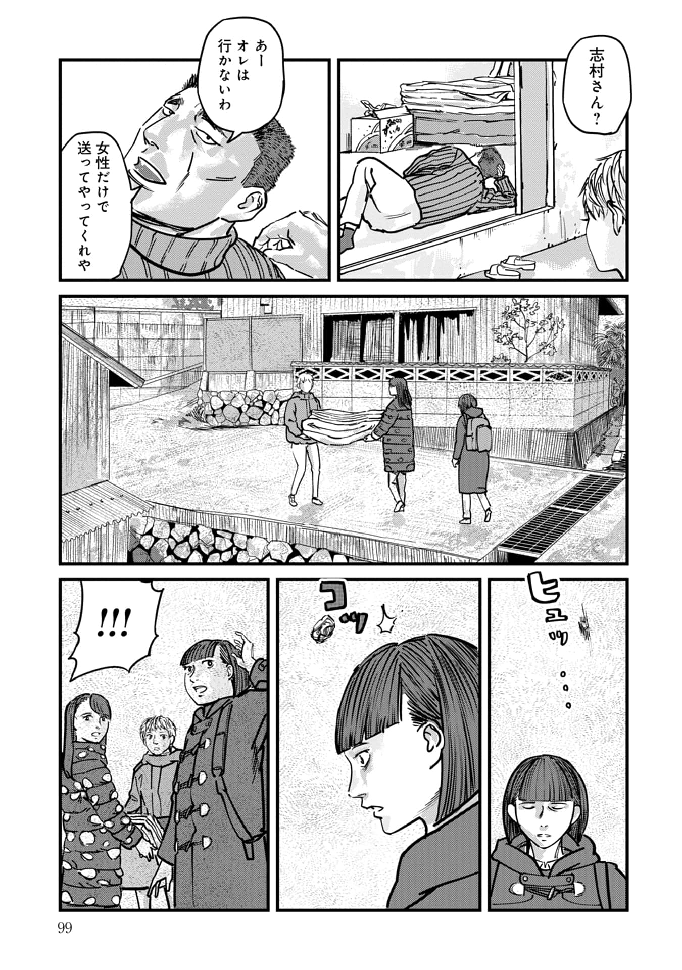 Page 100