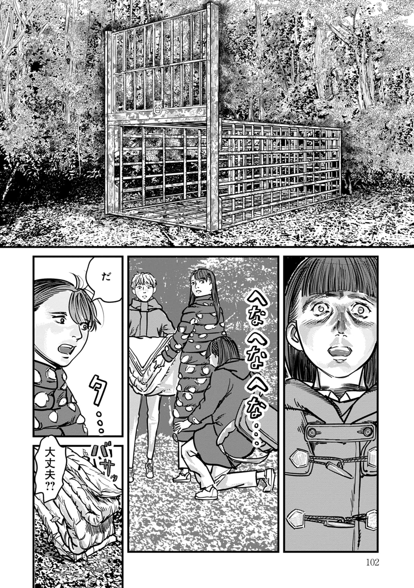 Page 103