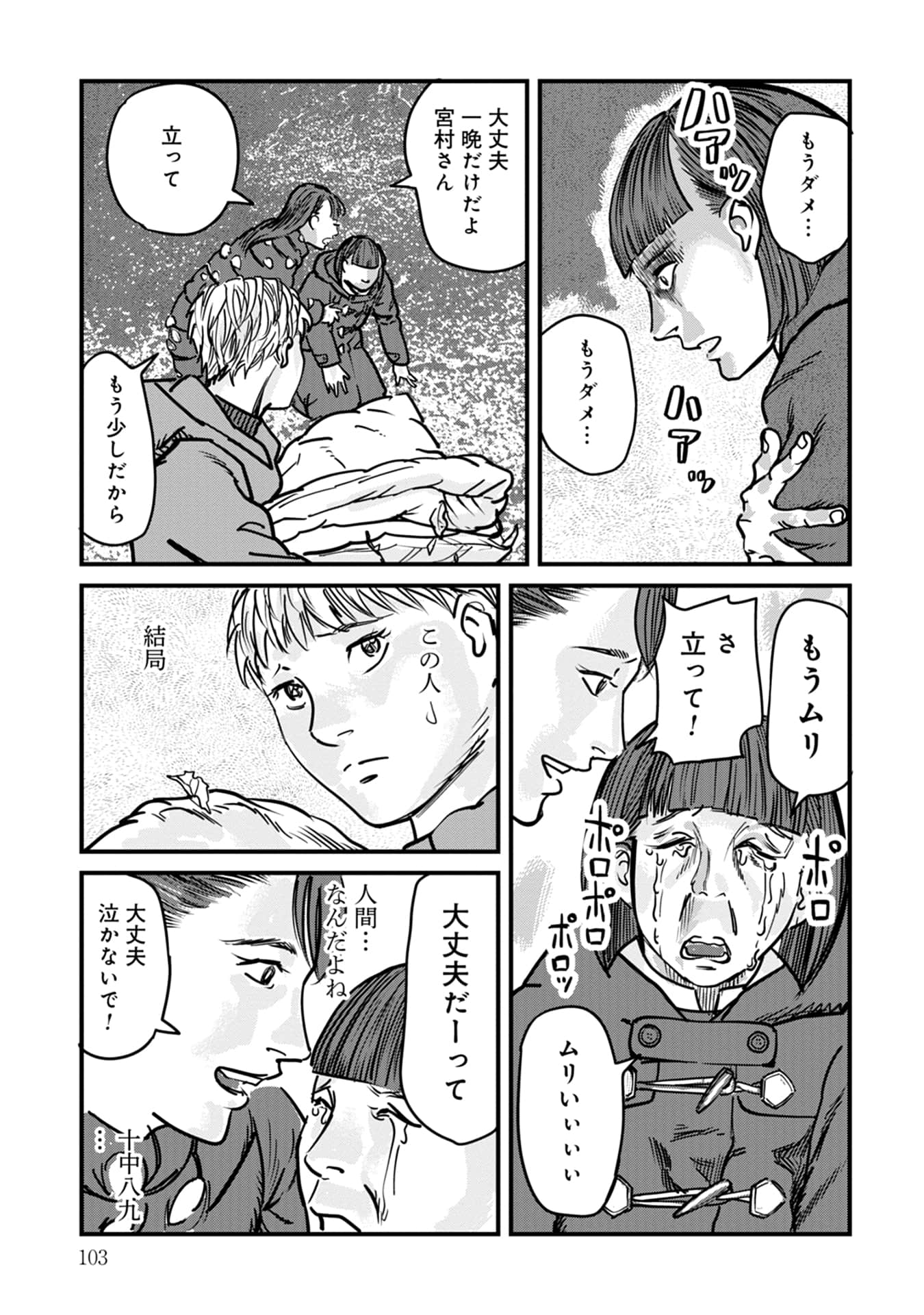 Page 104