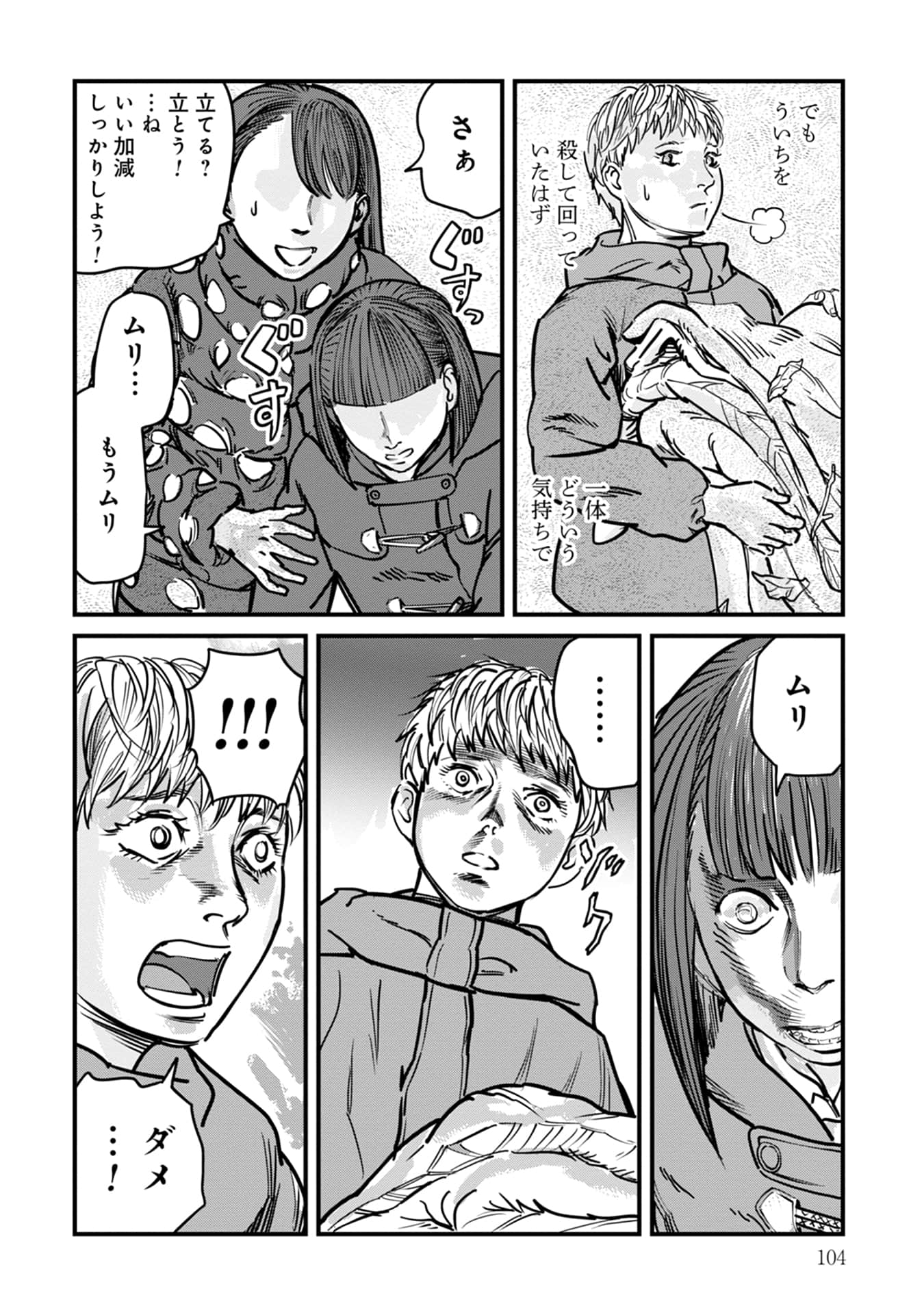 Page 105