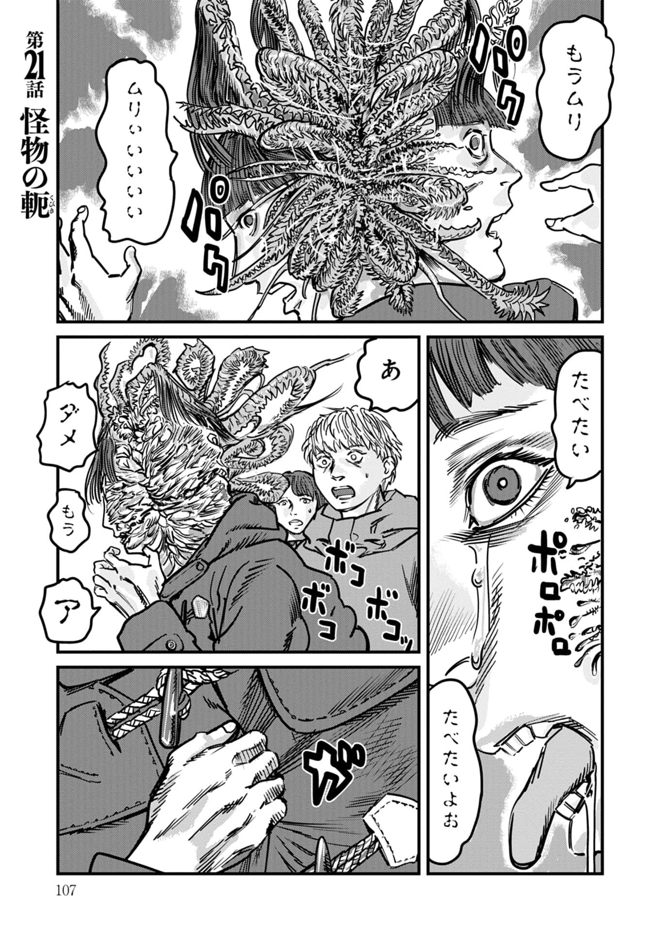 Page 108