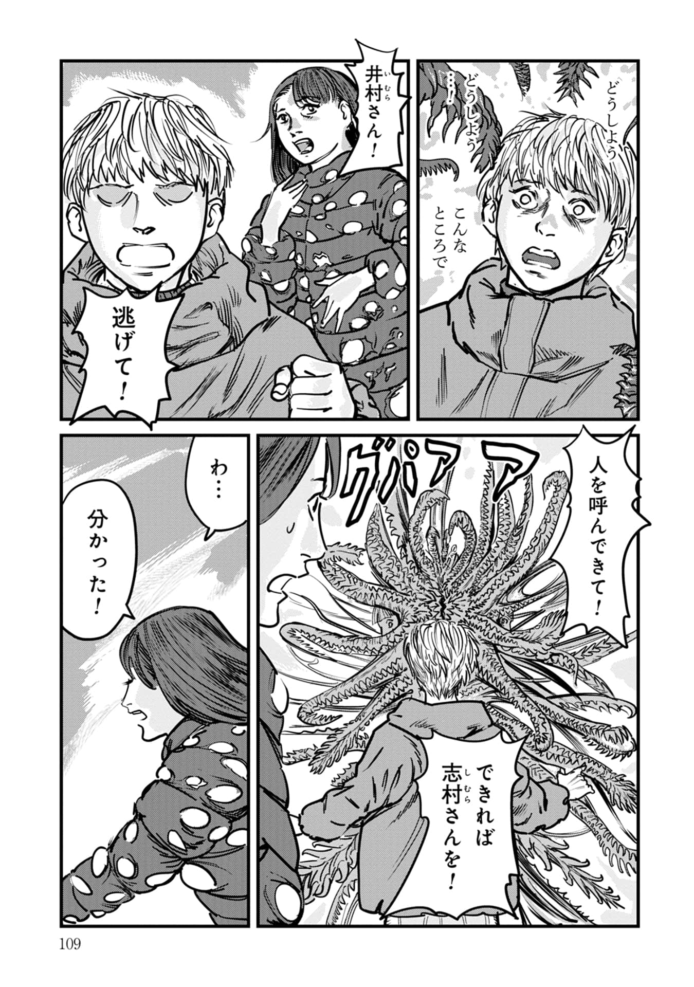 Page 110