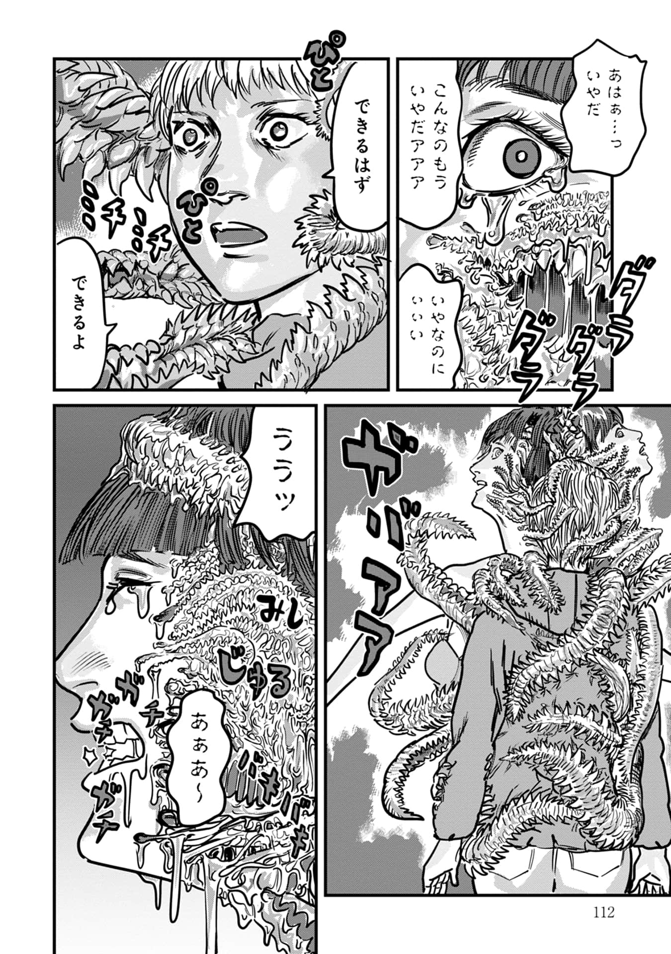 Page 113