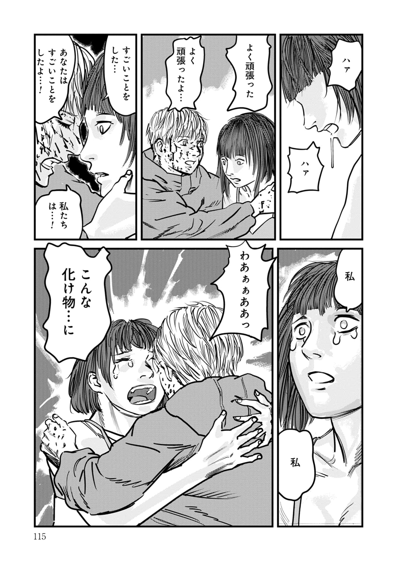 Page 116