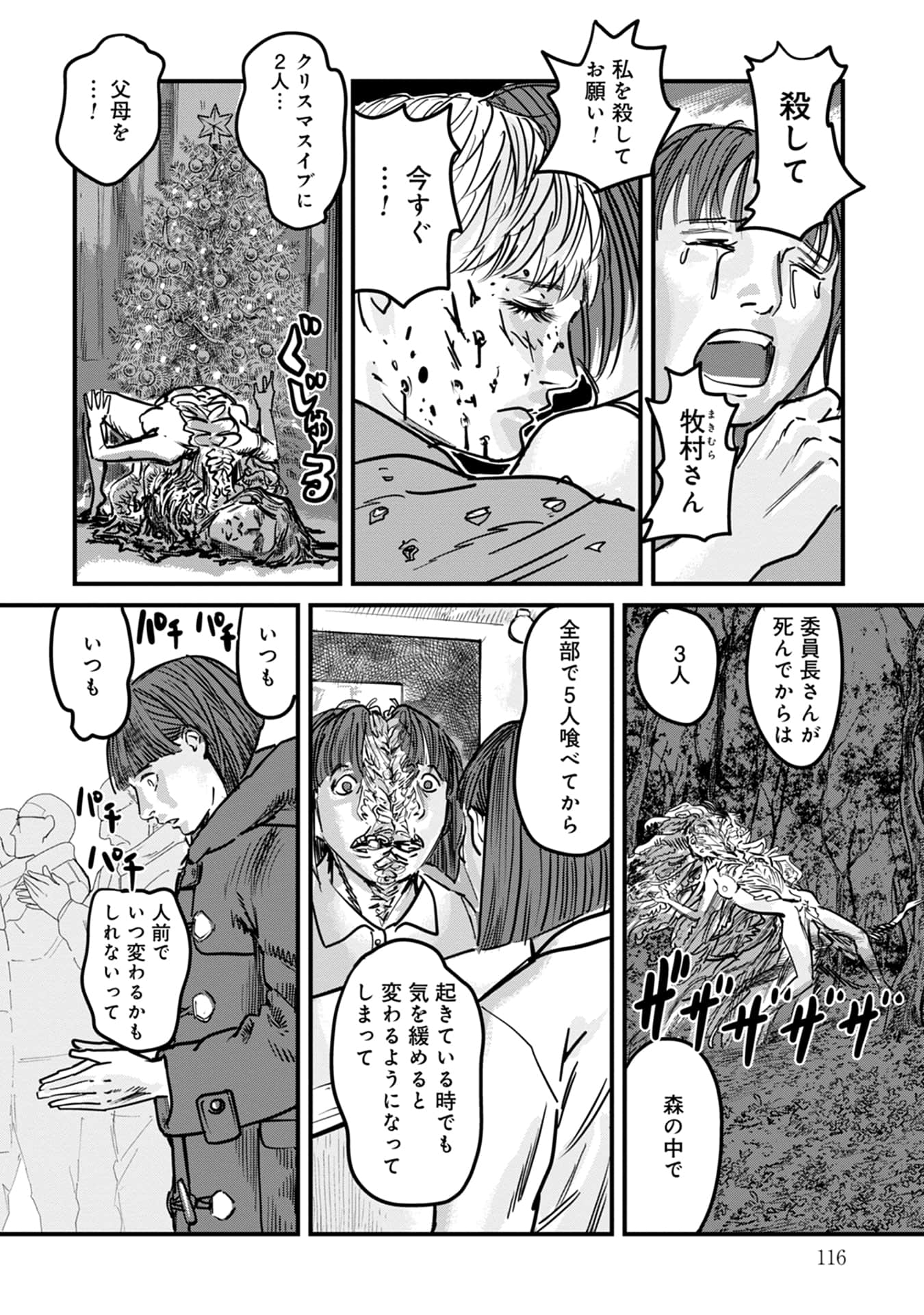 Page 117