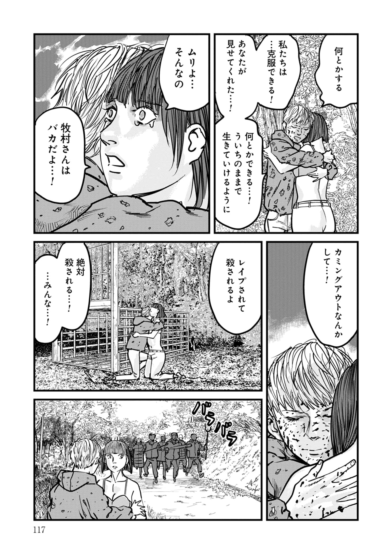 Page 118
