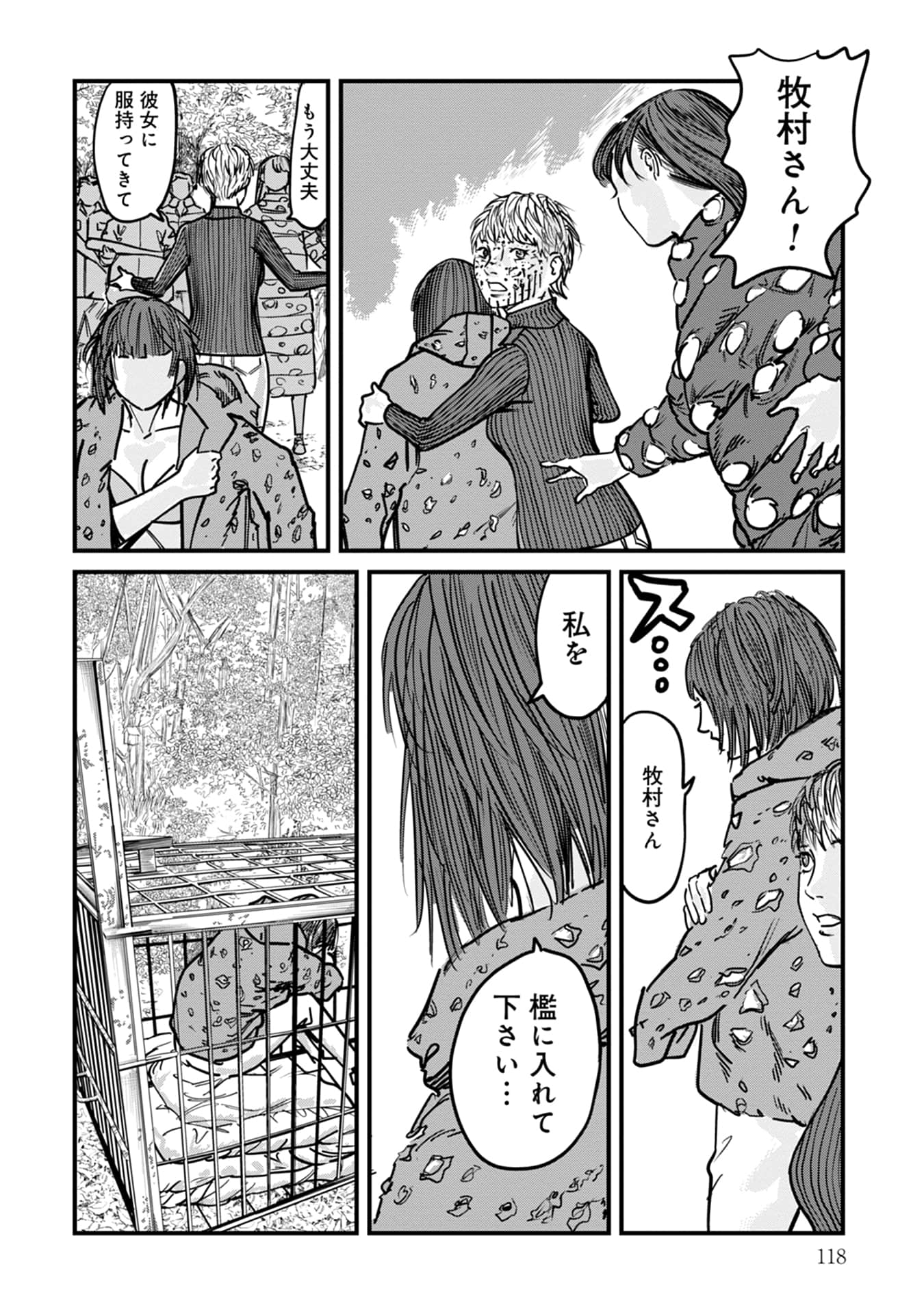 Page 119