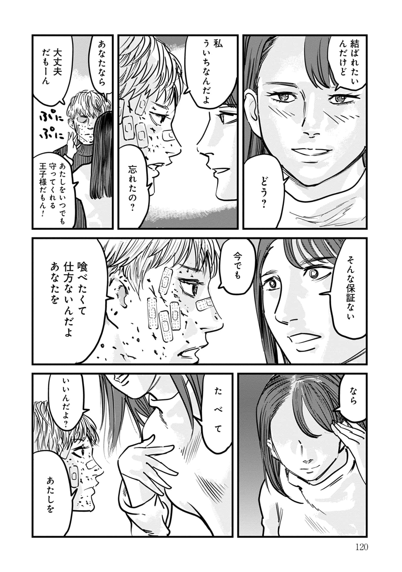 Page 121