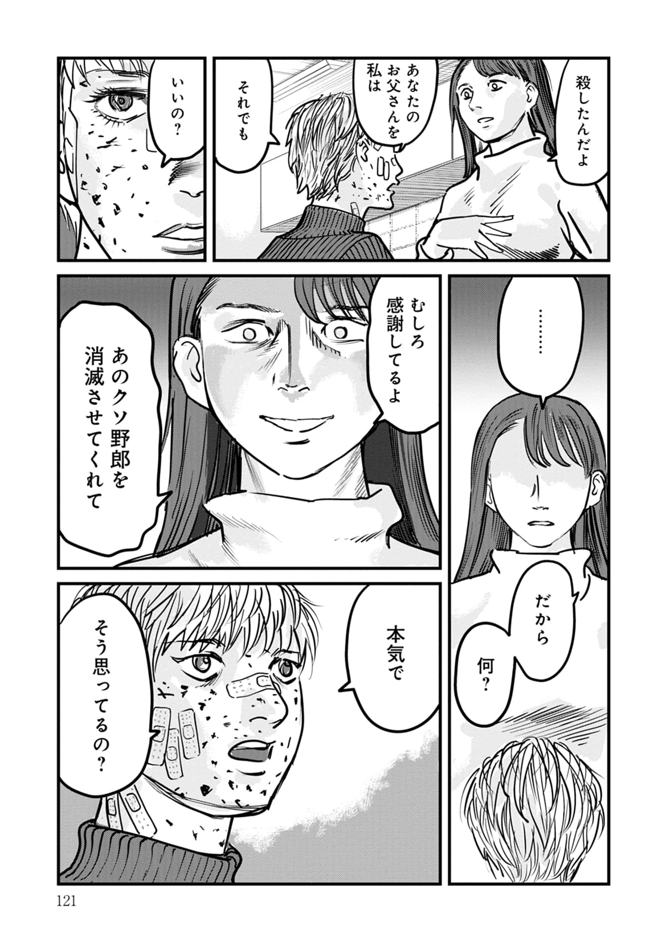 Page 122