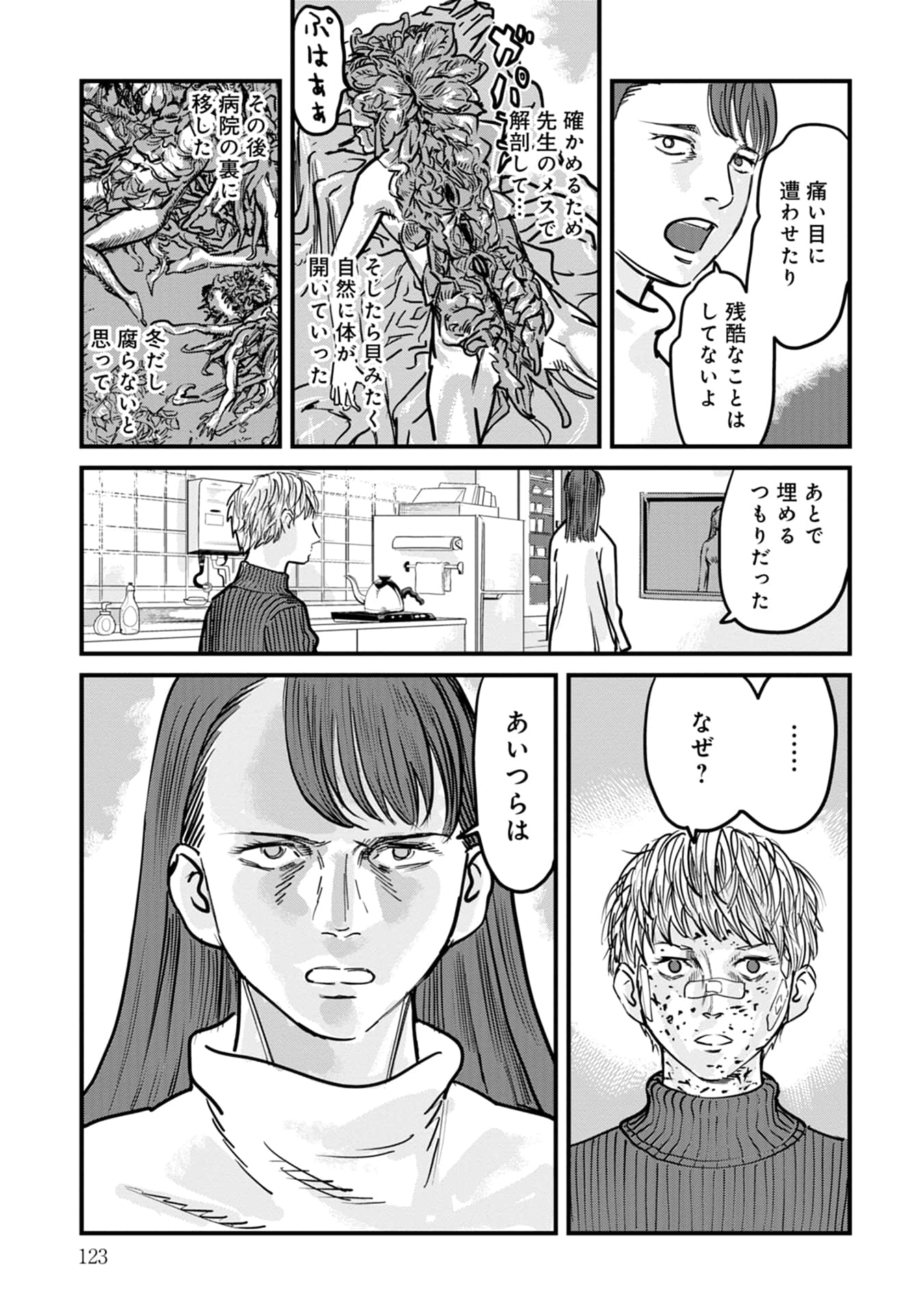 Page 124