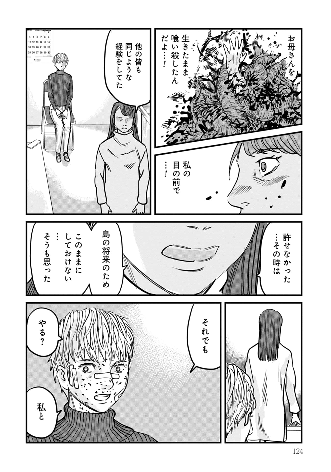 Page 125