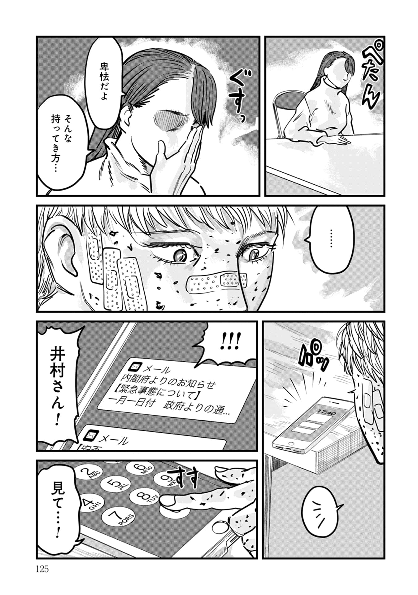 Page 126