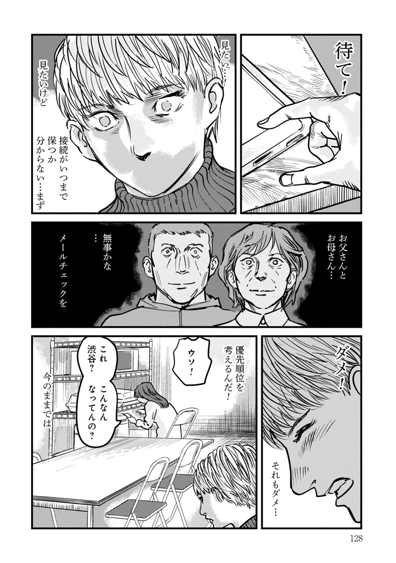 Page 129