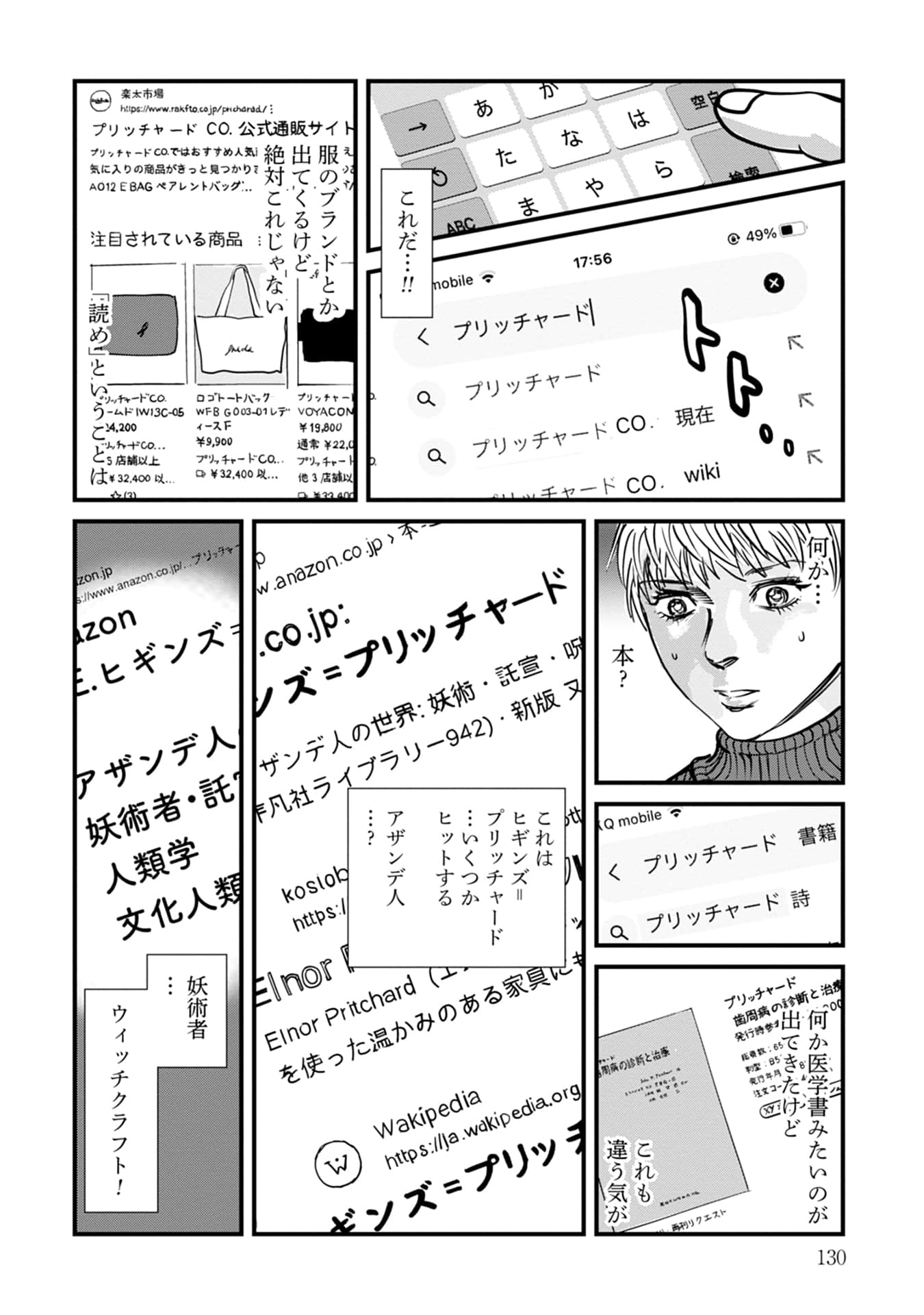 Page 131