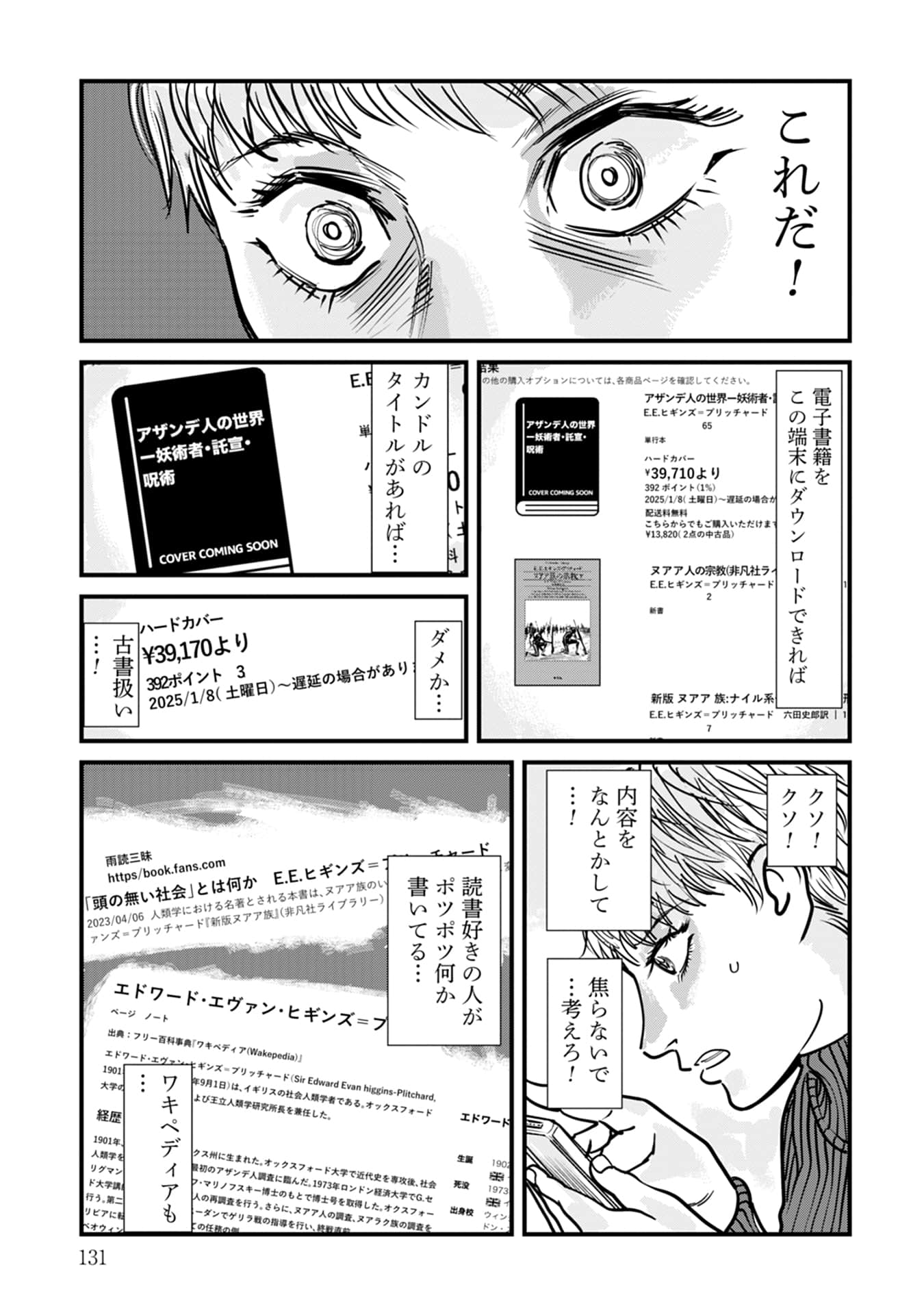 Page 132