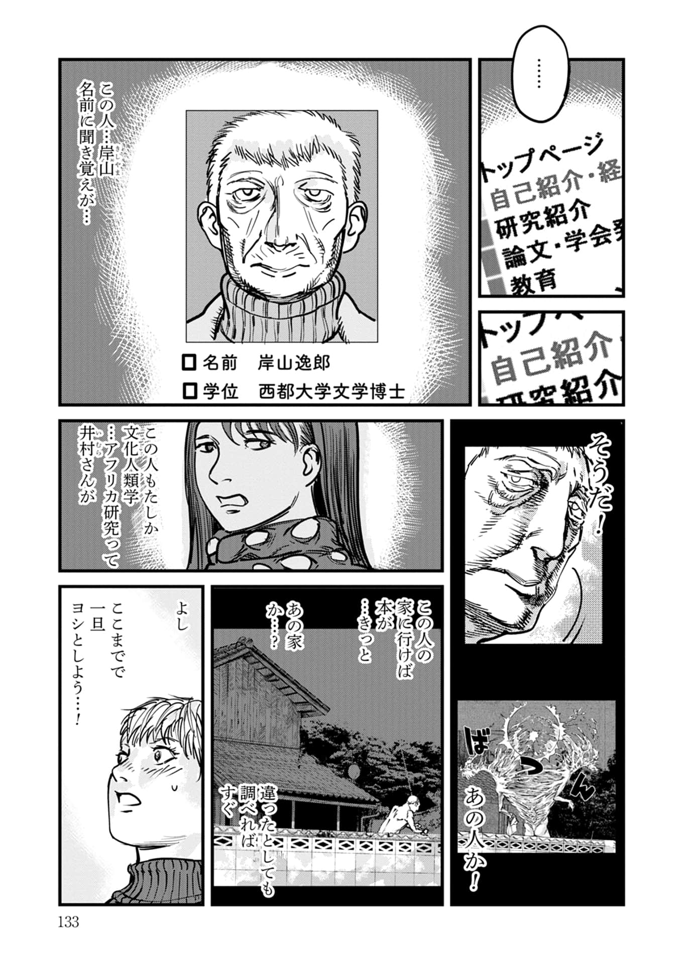 Page 134