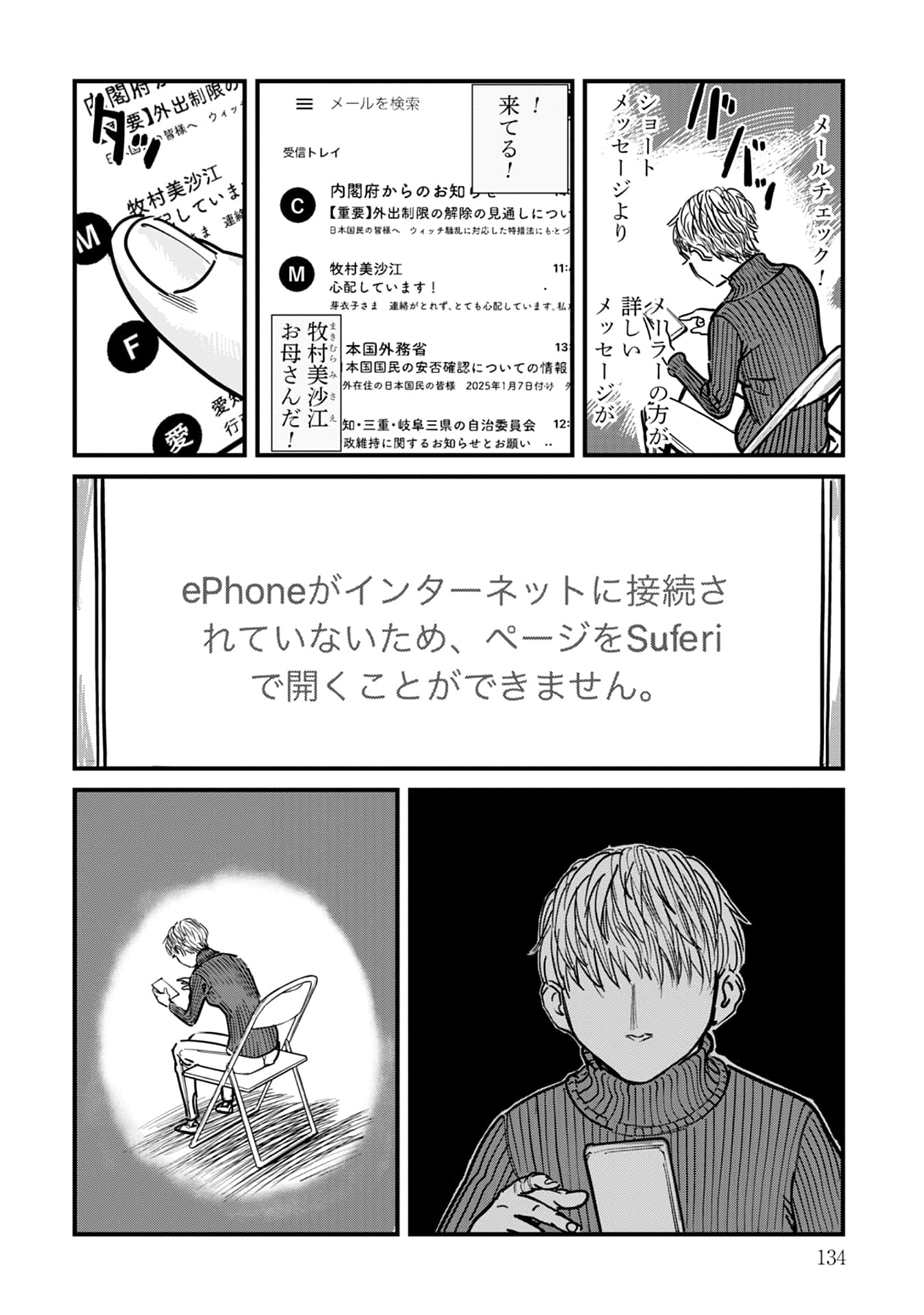 Page 135
