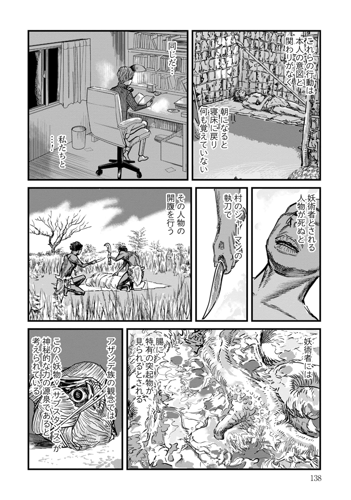 Page 139