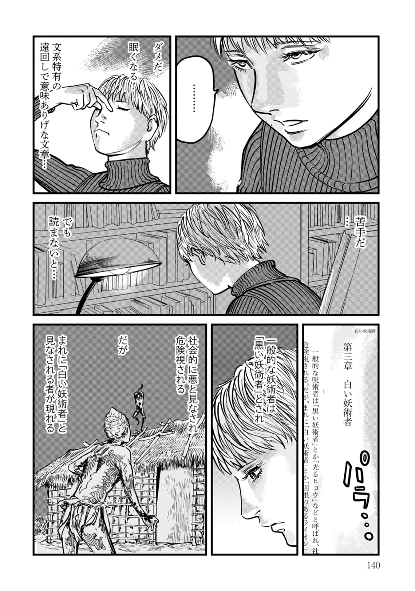Page 141