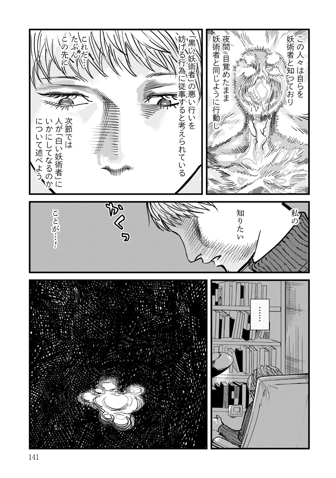 Page 142