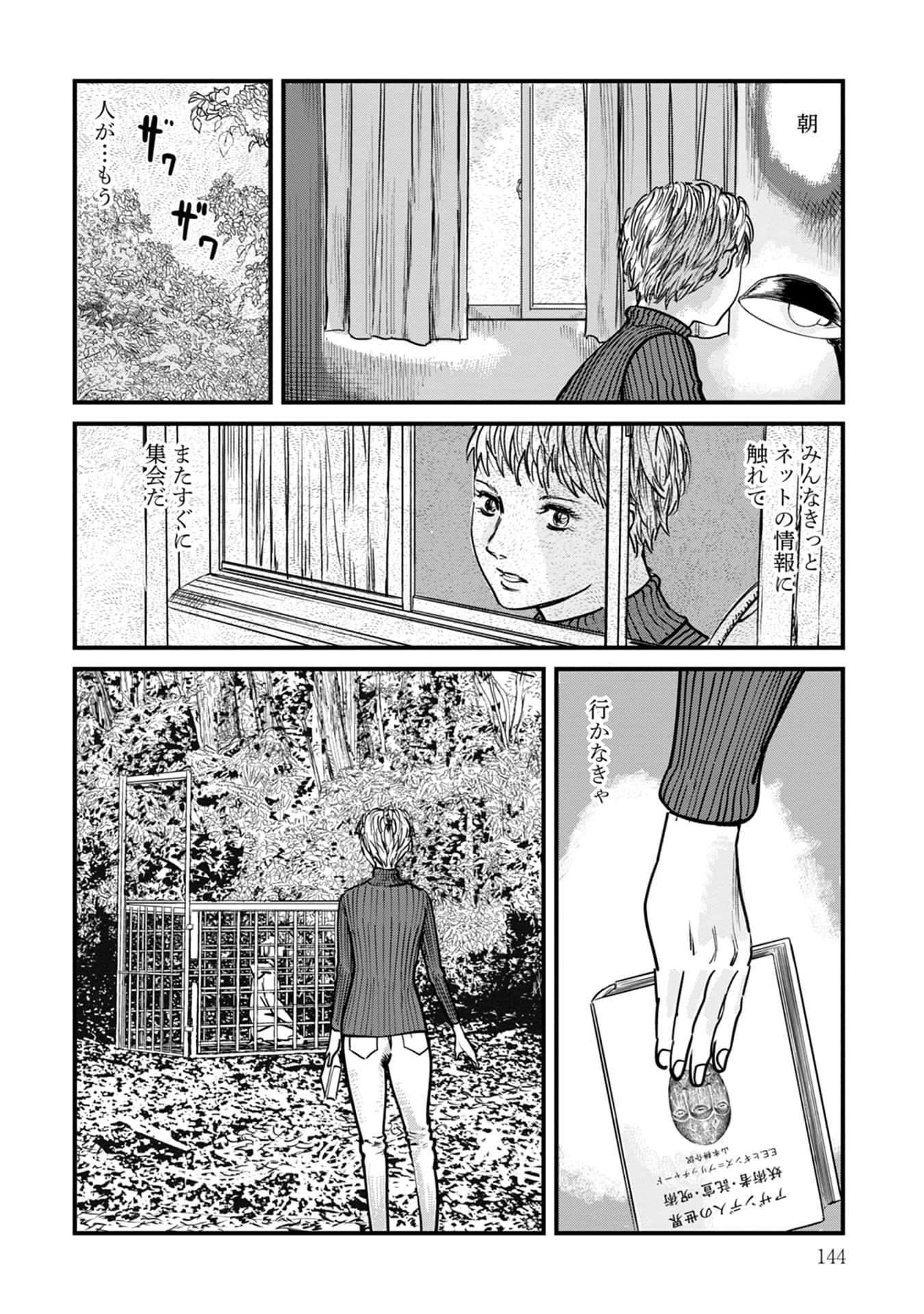 Page 145