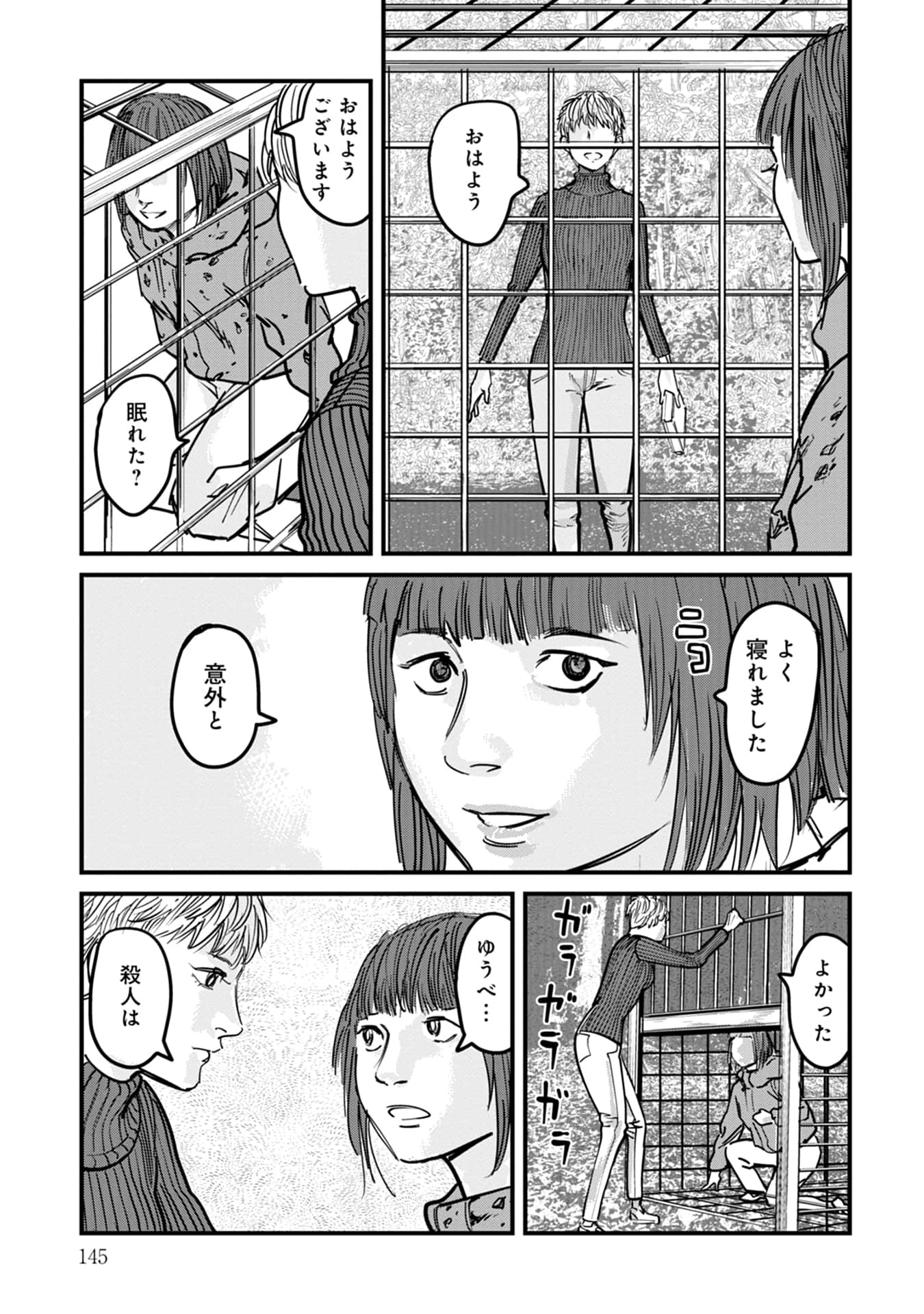 Page 146