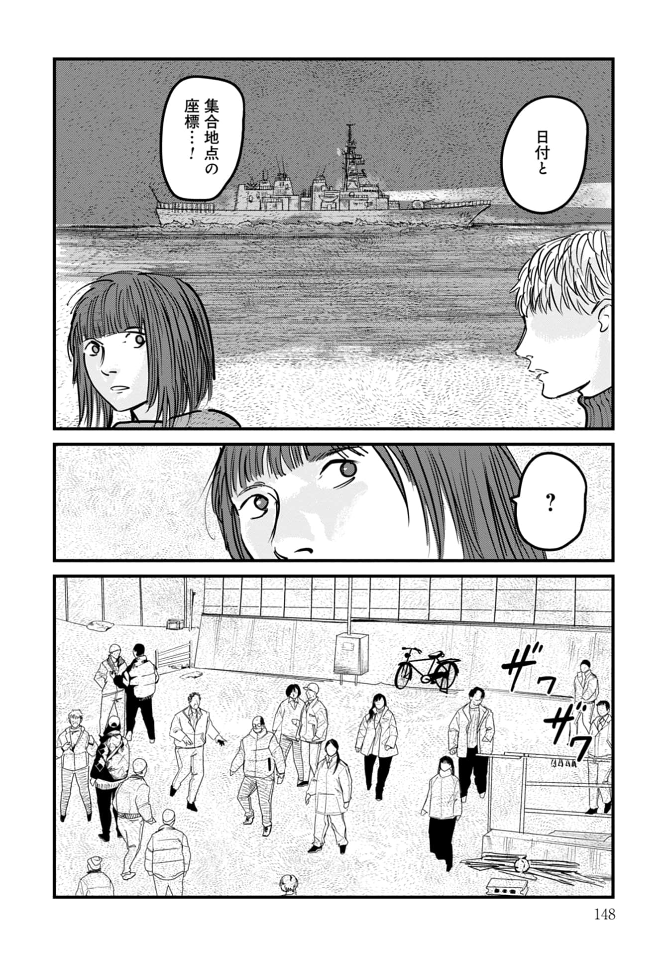 Page 149