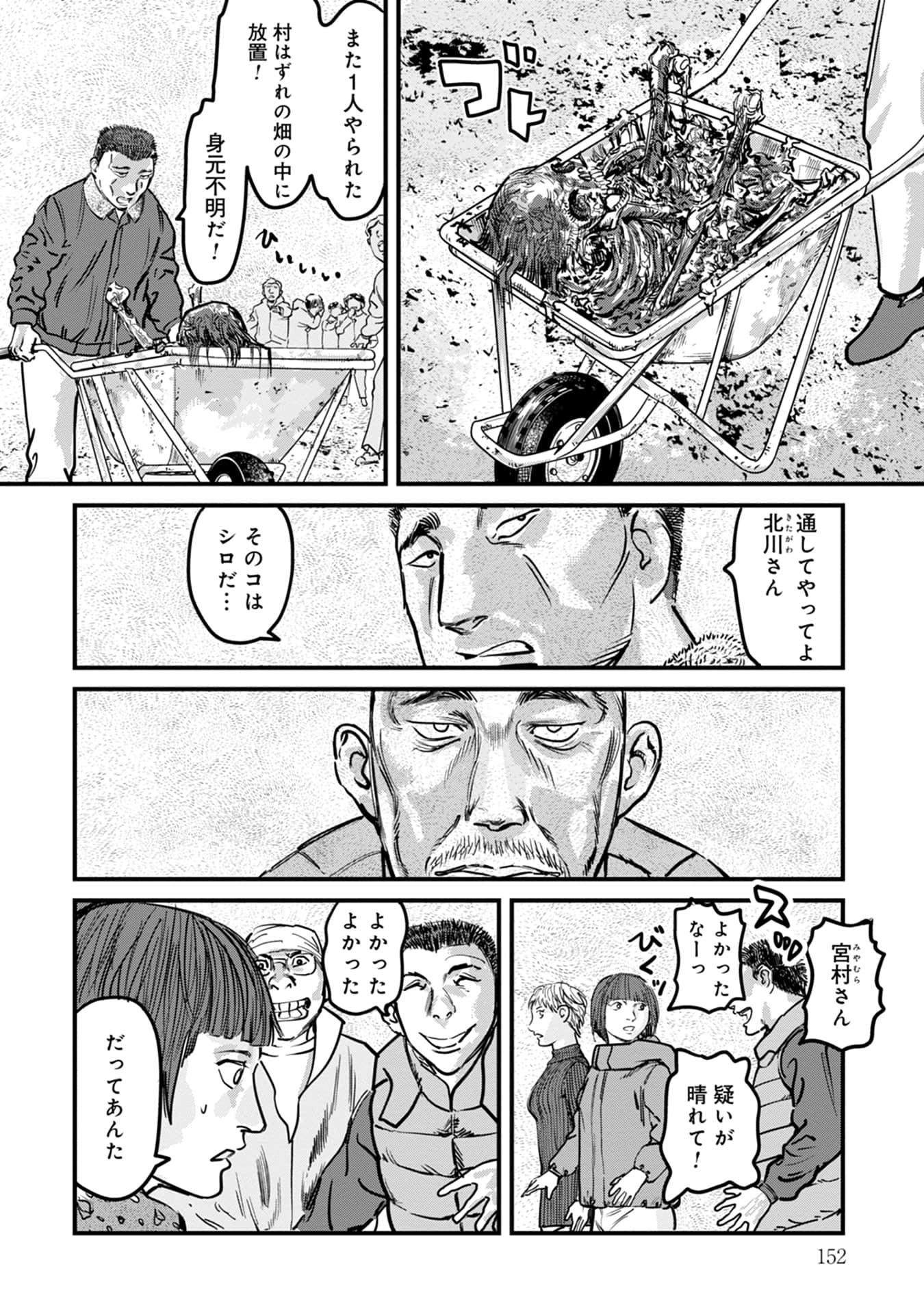 Page 153