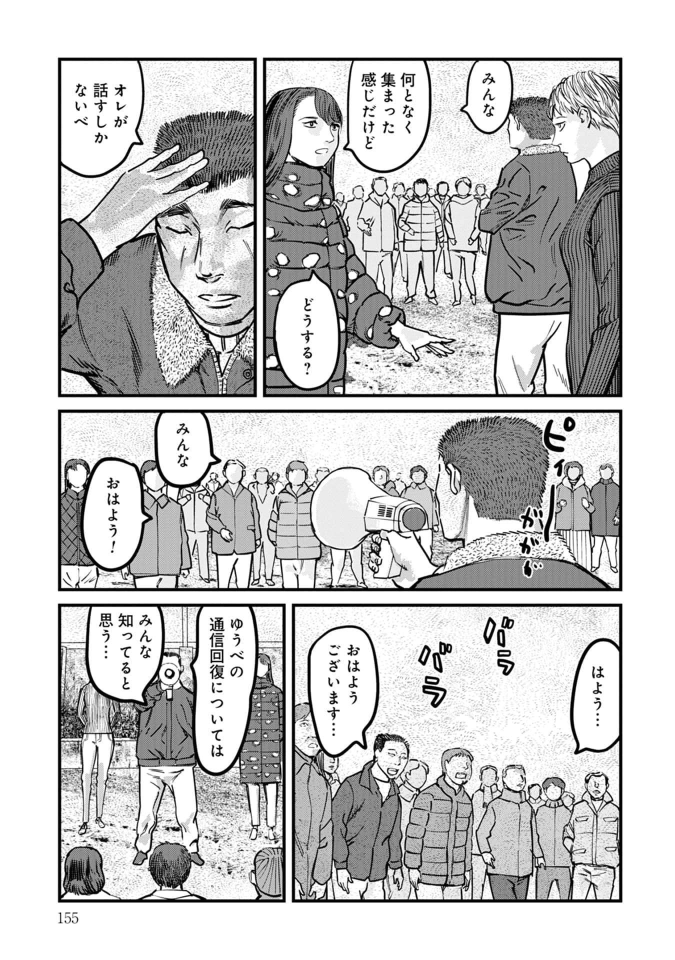 Page 156