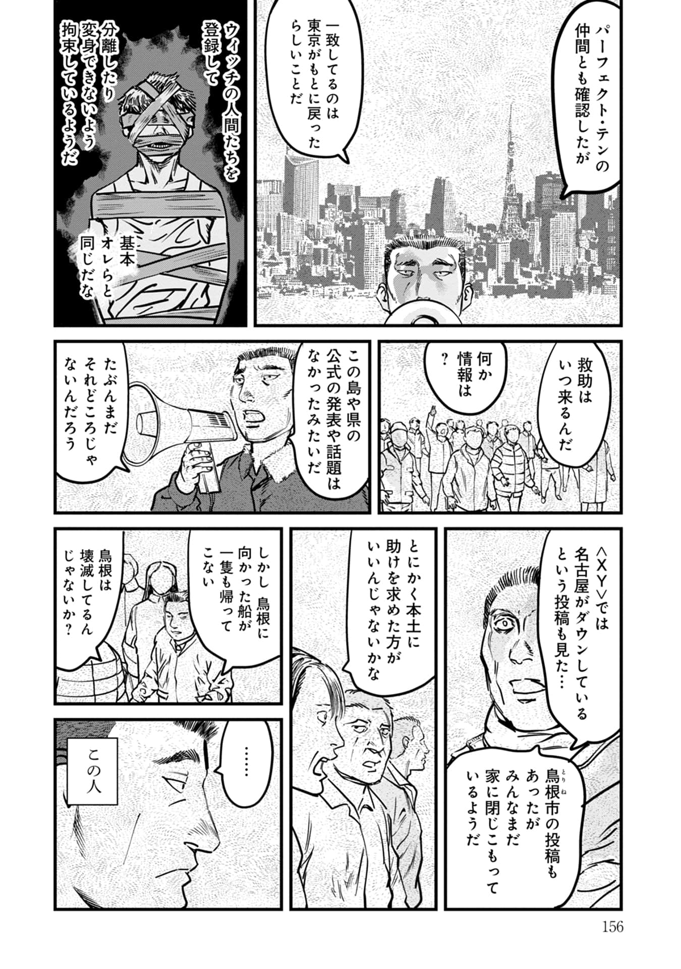 Page 157