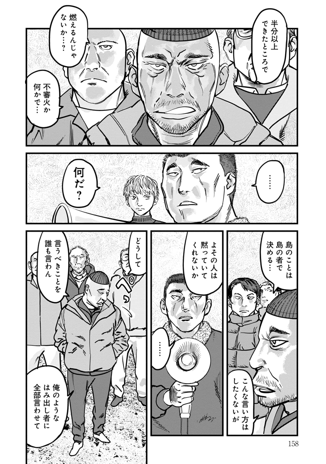 Page 159
