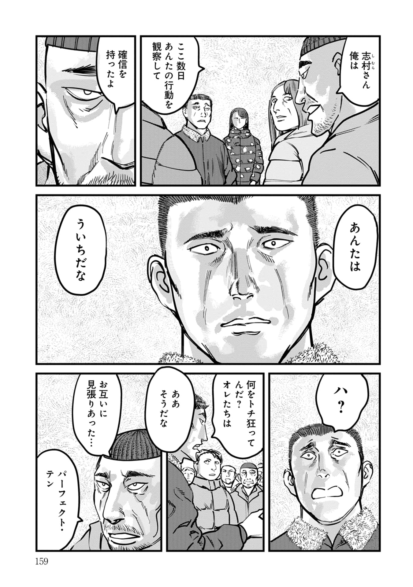 Page 160