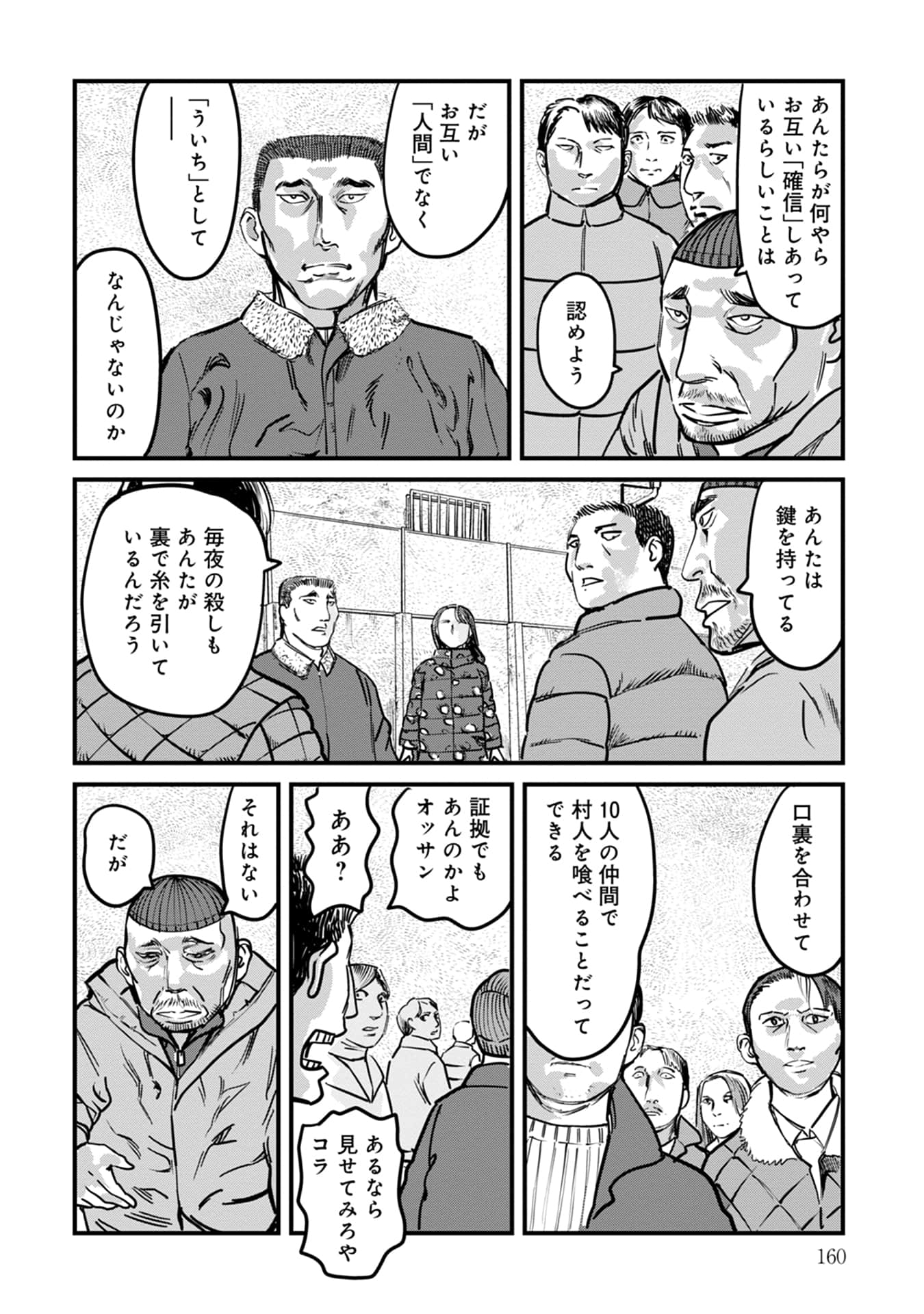 Page 161