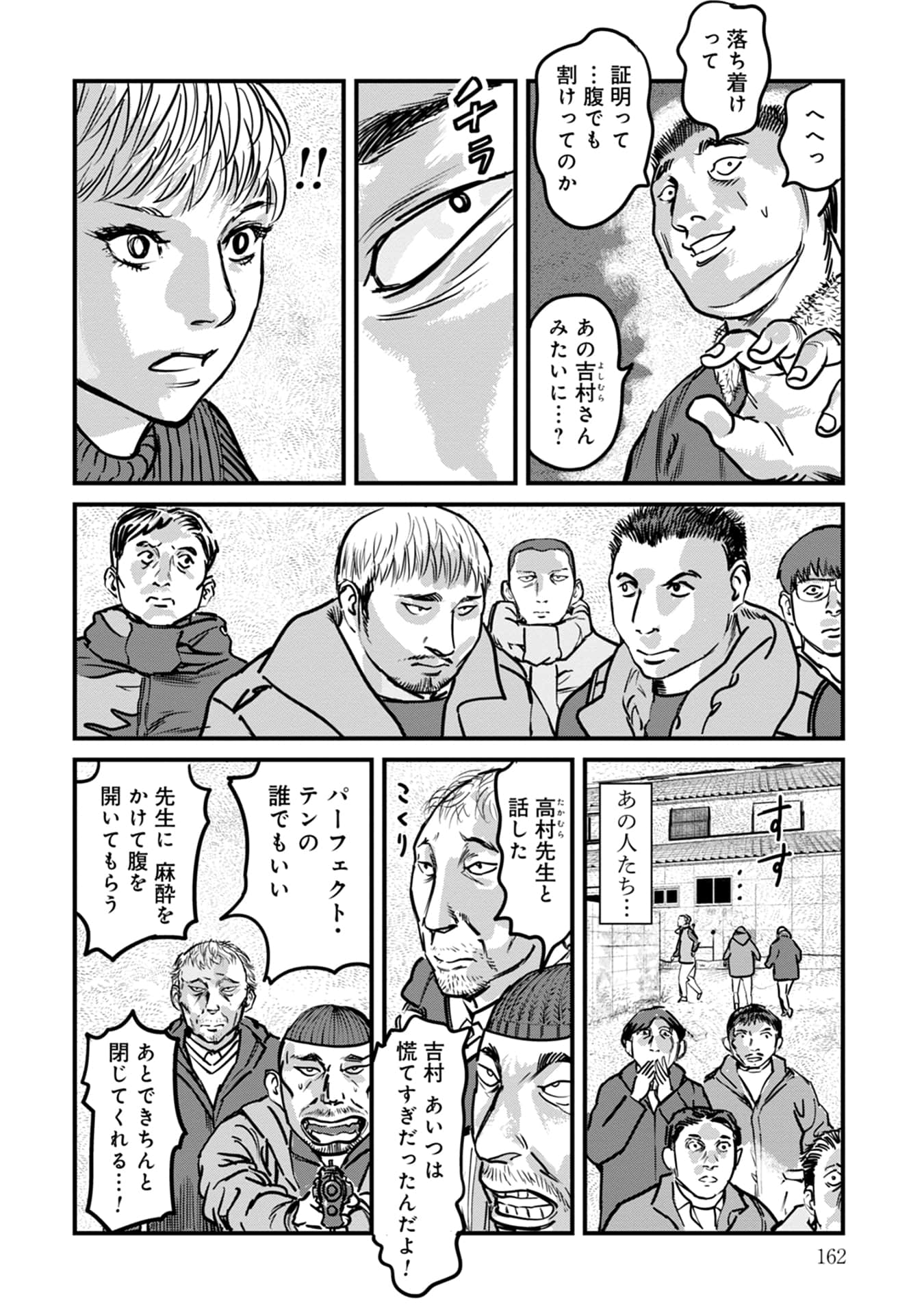 Page 163