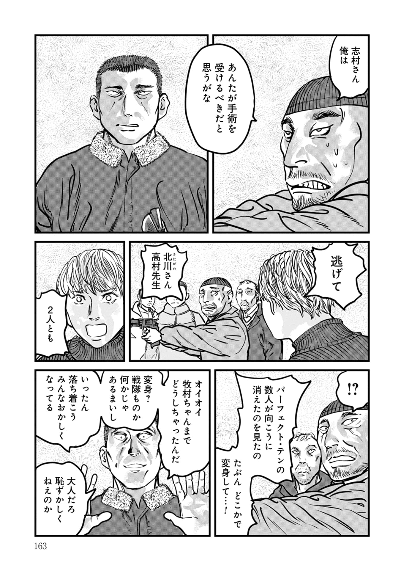 Page 164