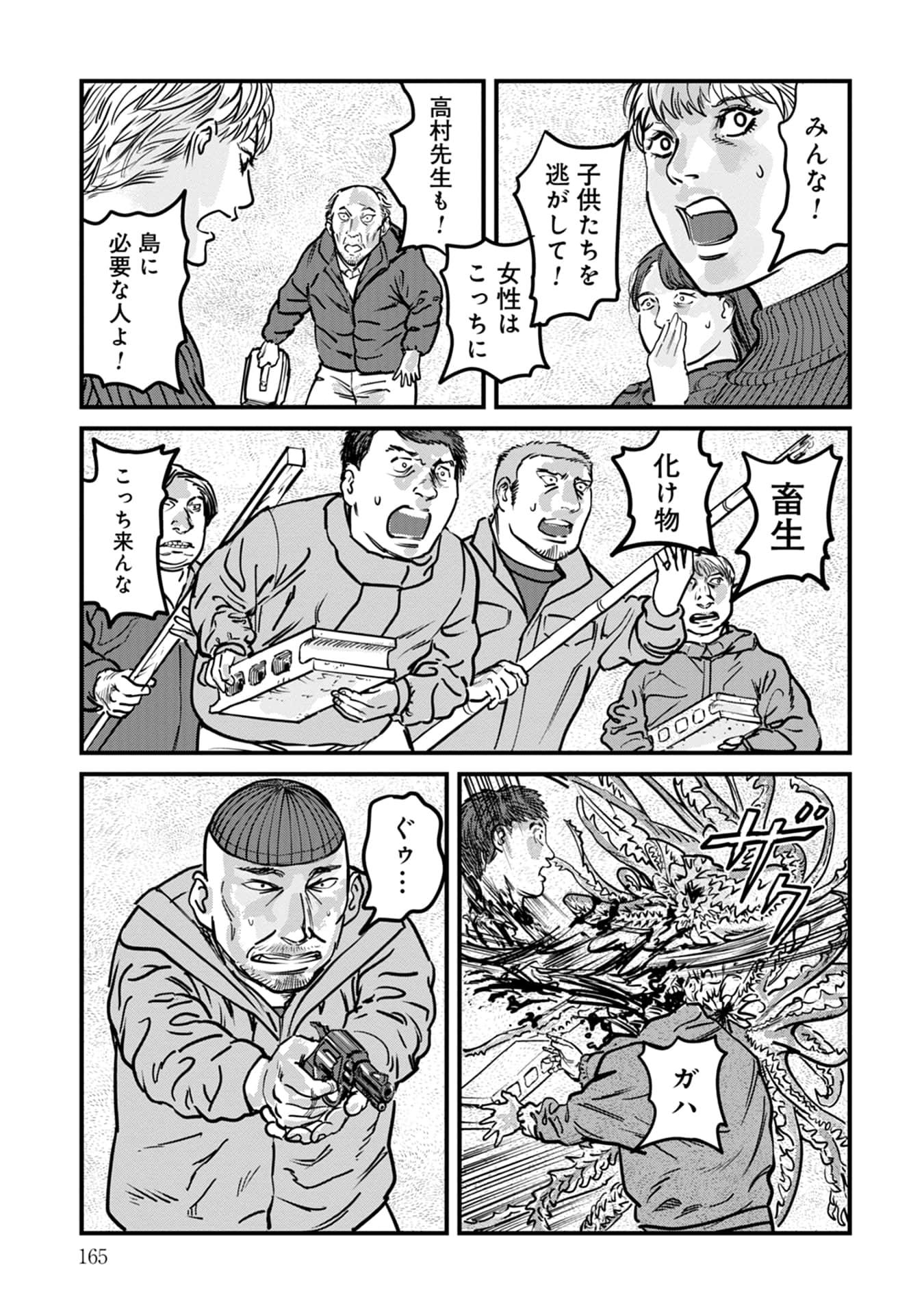 Page 166