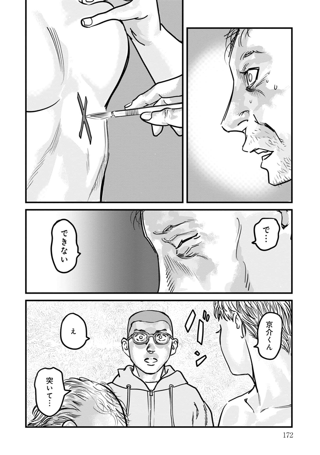 Page 173