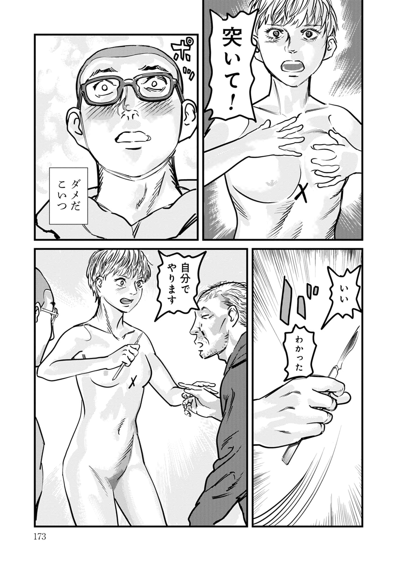 Page 174