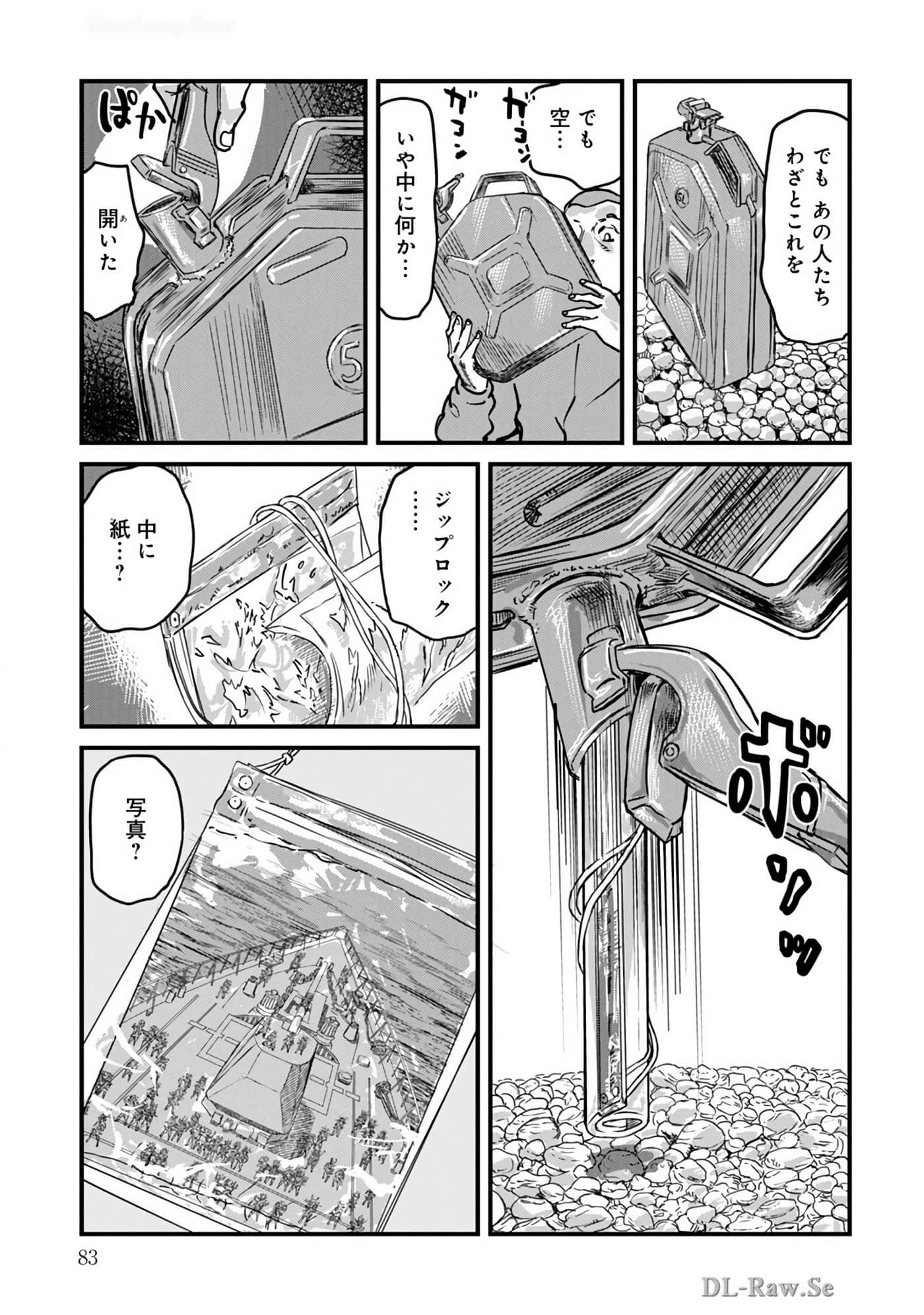 Page 84