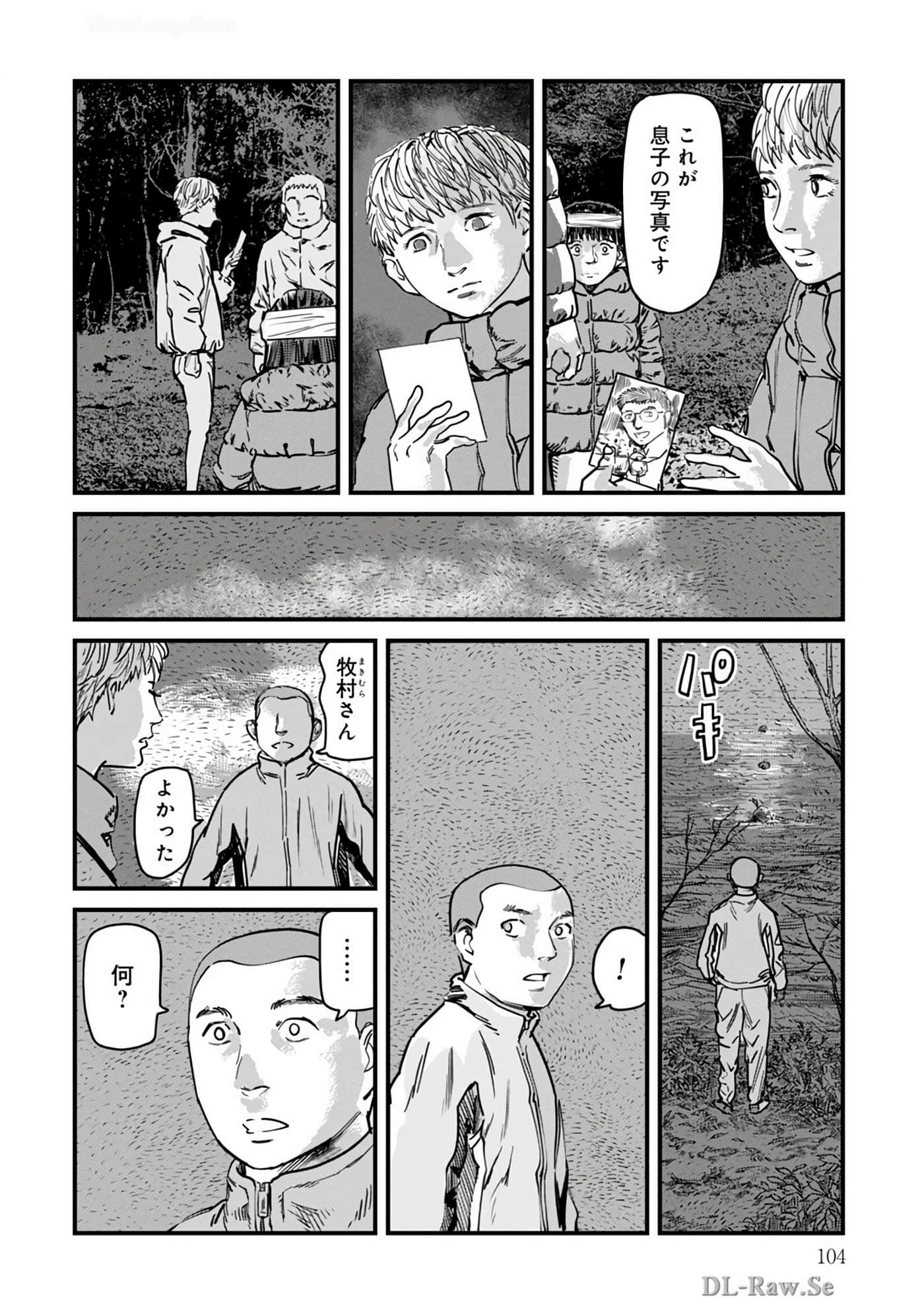 Page 105